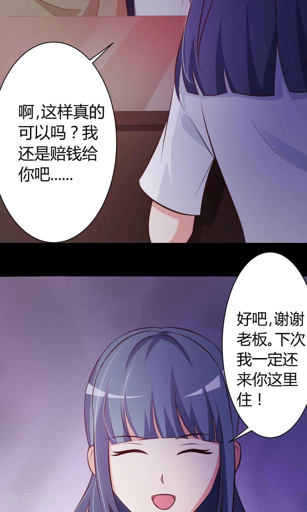 第22话 爸爸的抚摸2