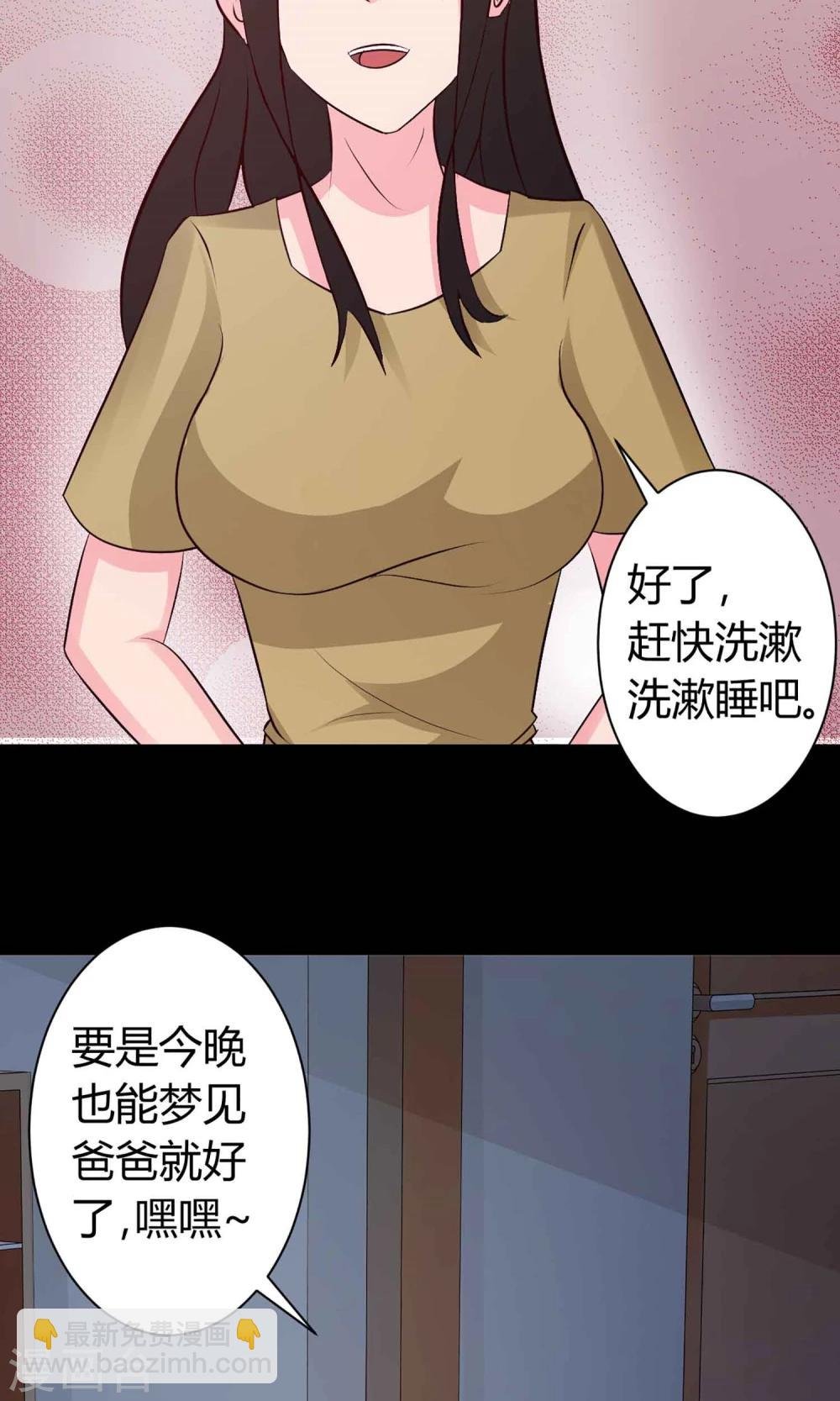 第22话 爸爸的抚摸2