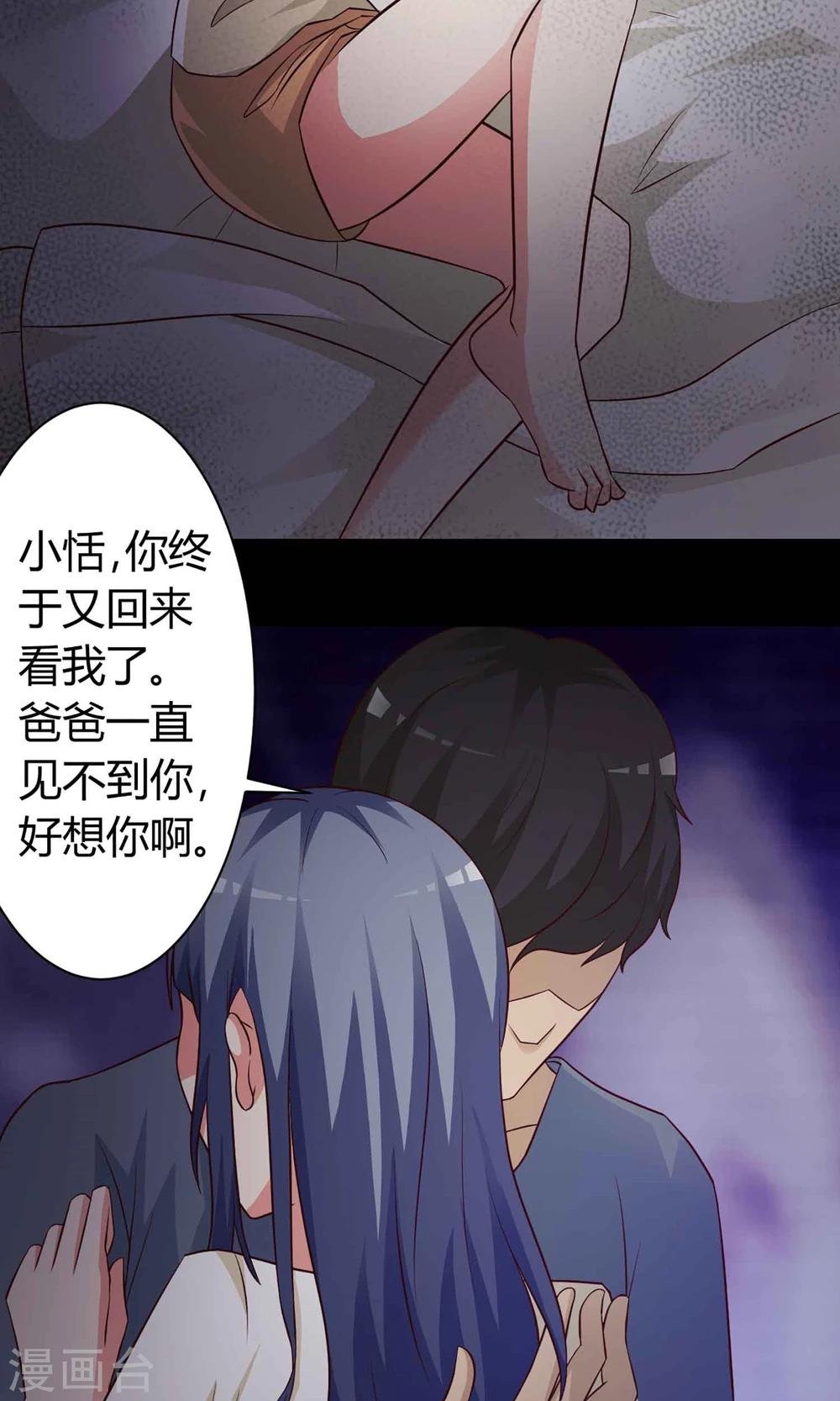 第22话 爸爸的抚摸2