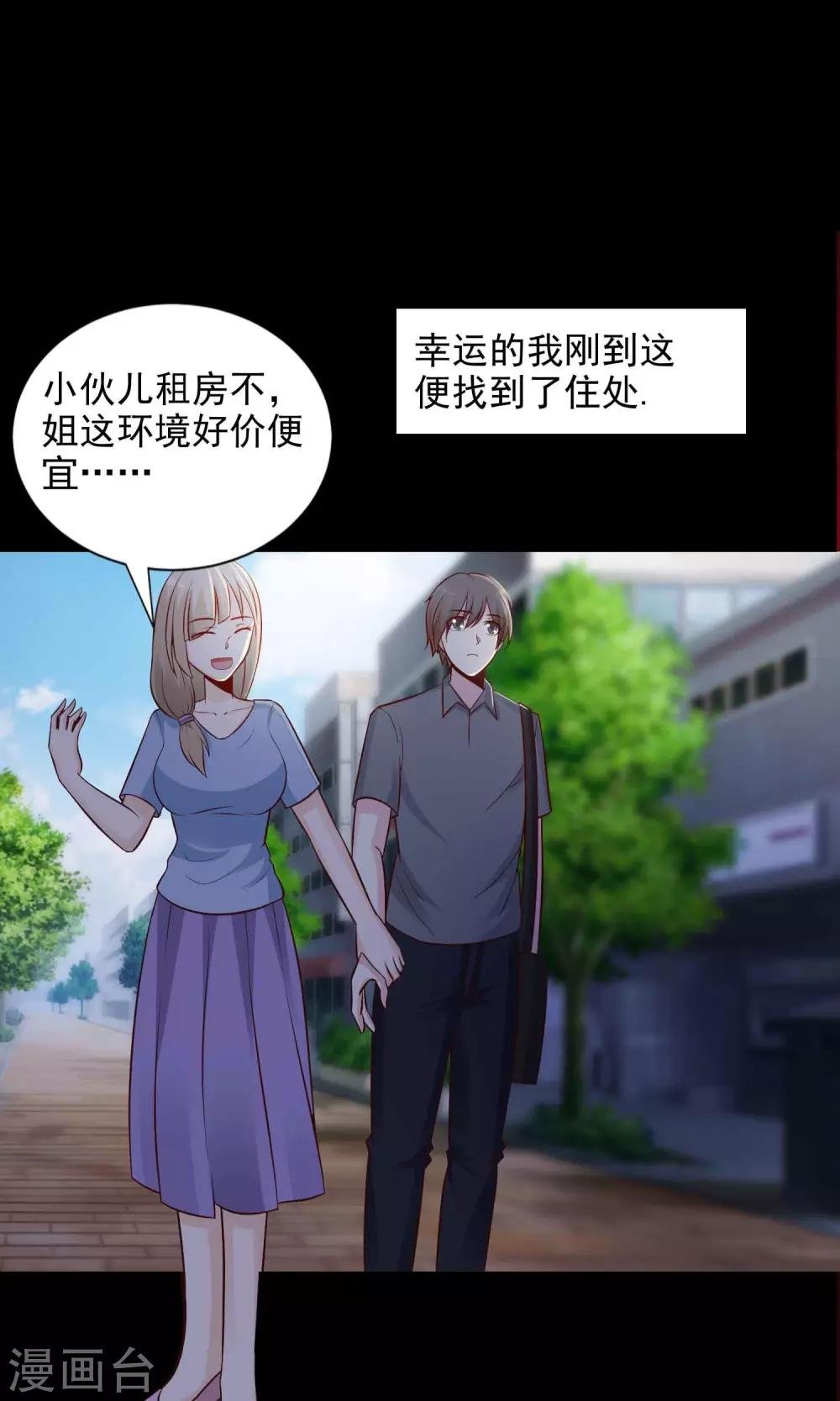 第23话 拖把也疯狂1