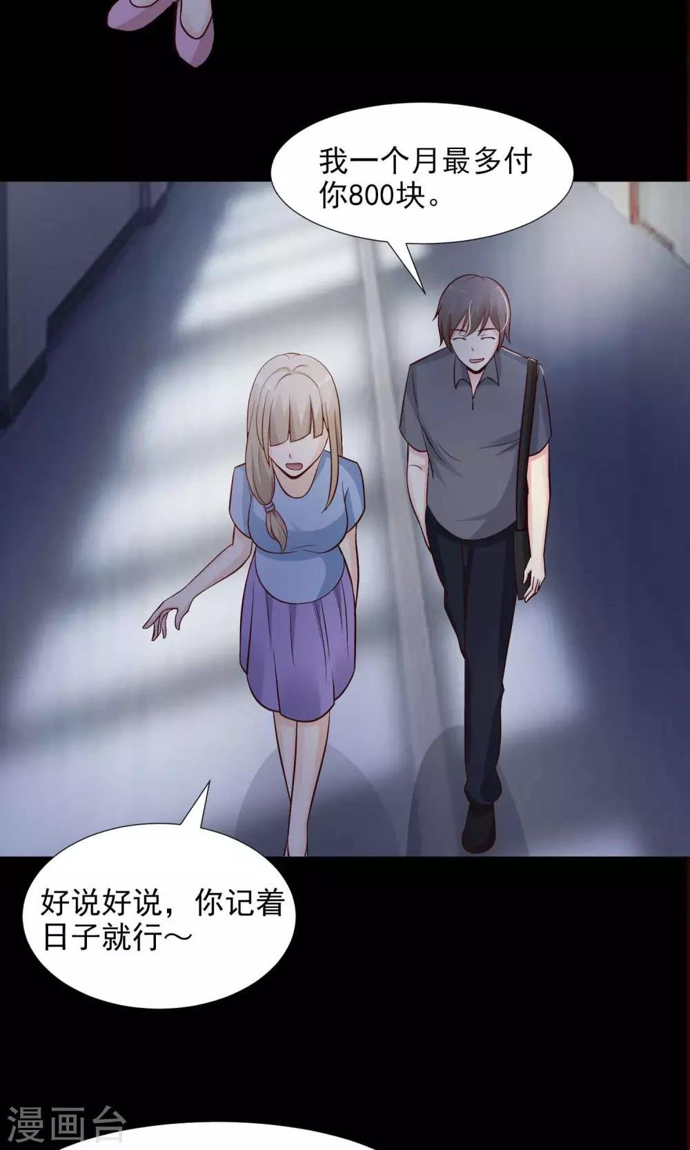 第23话 拖把也疯狂1