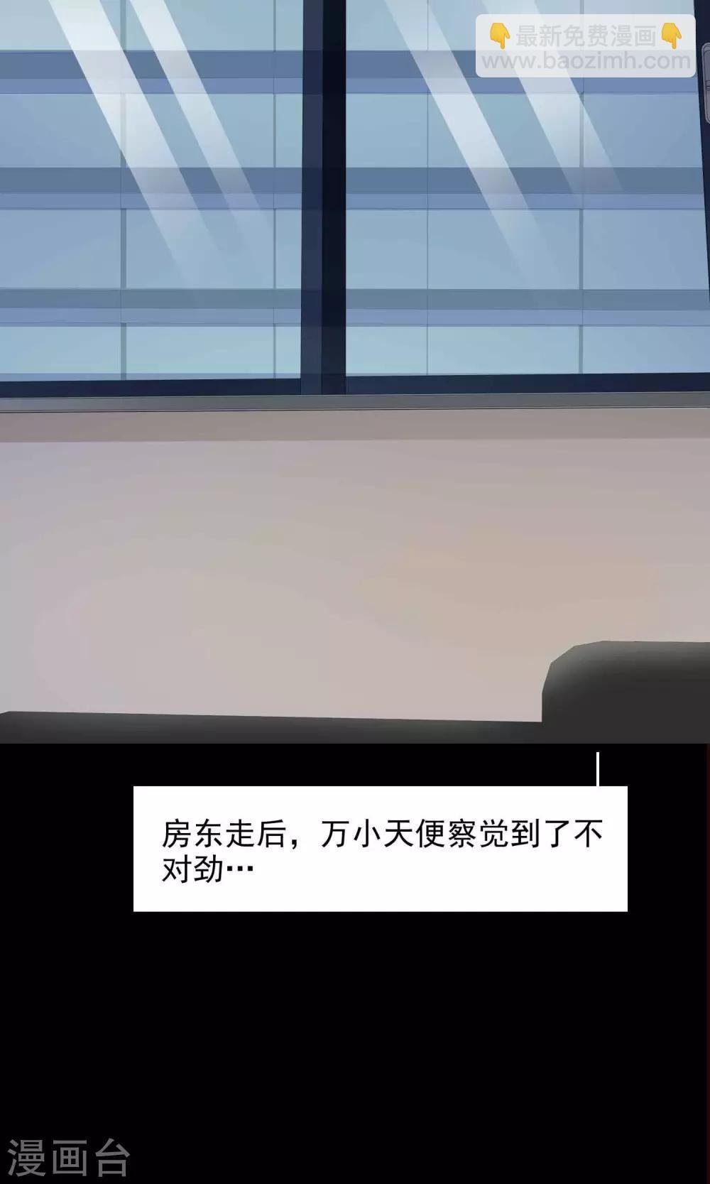 第23话 拖把也疯狂1
