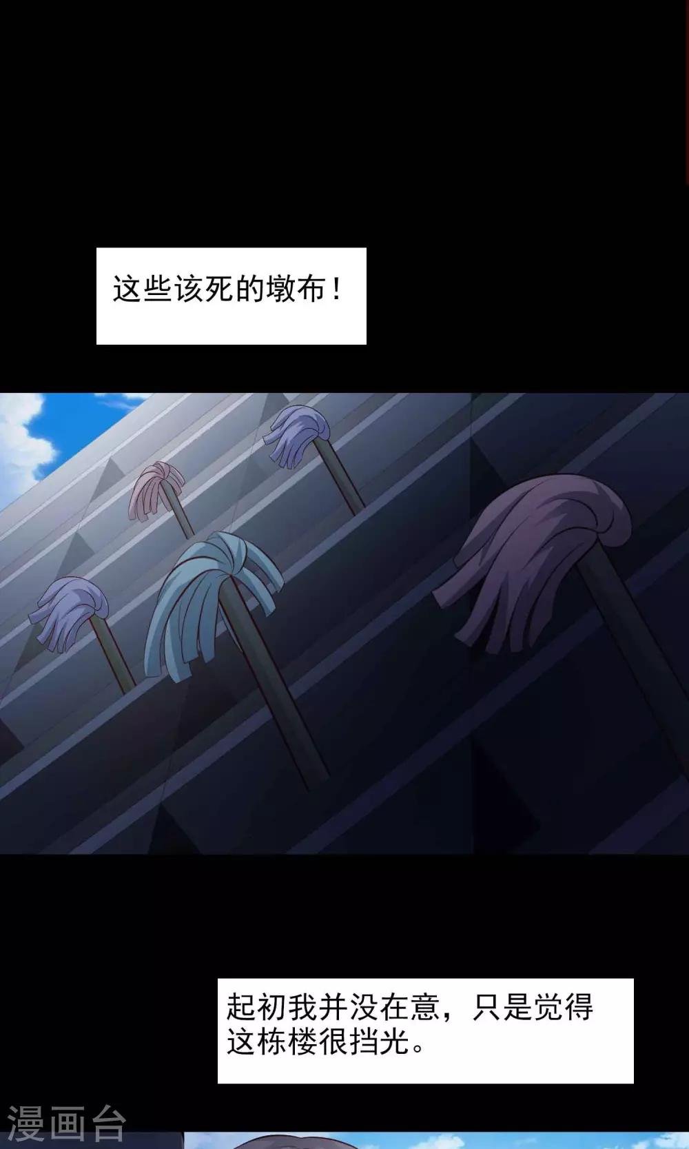 第23话 拖把也疯狂1