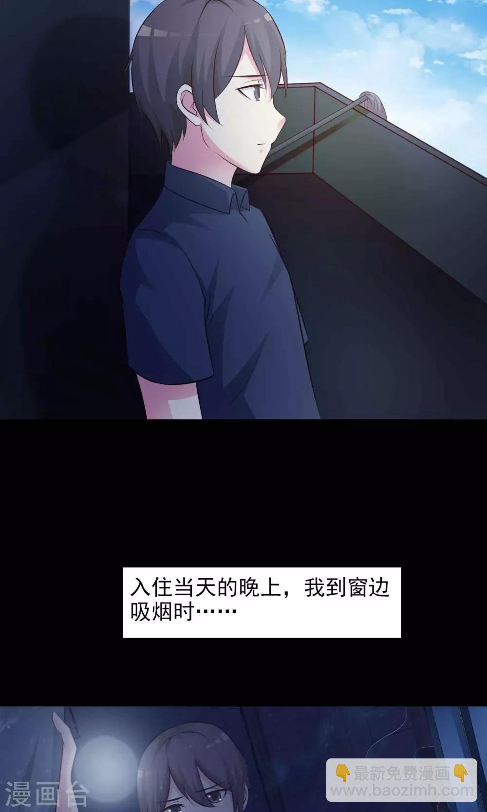 第23话 拖把也疯狂1