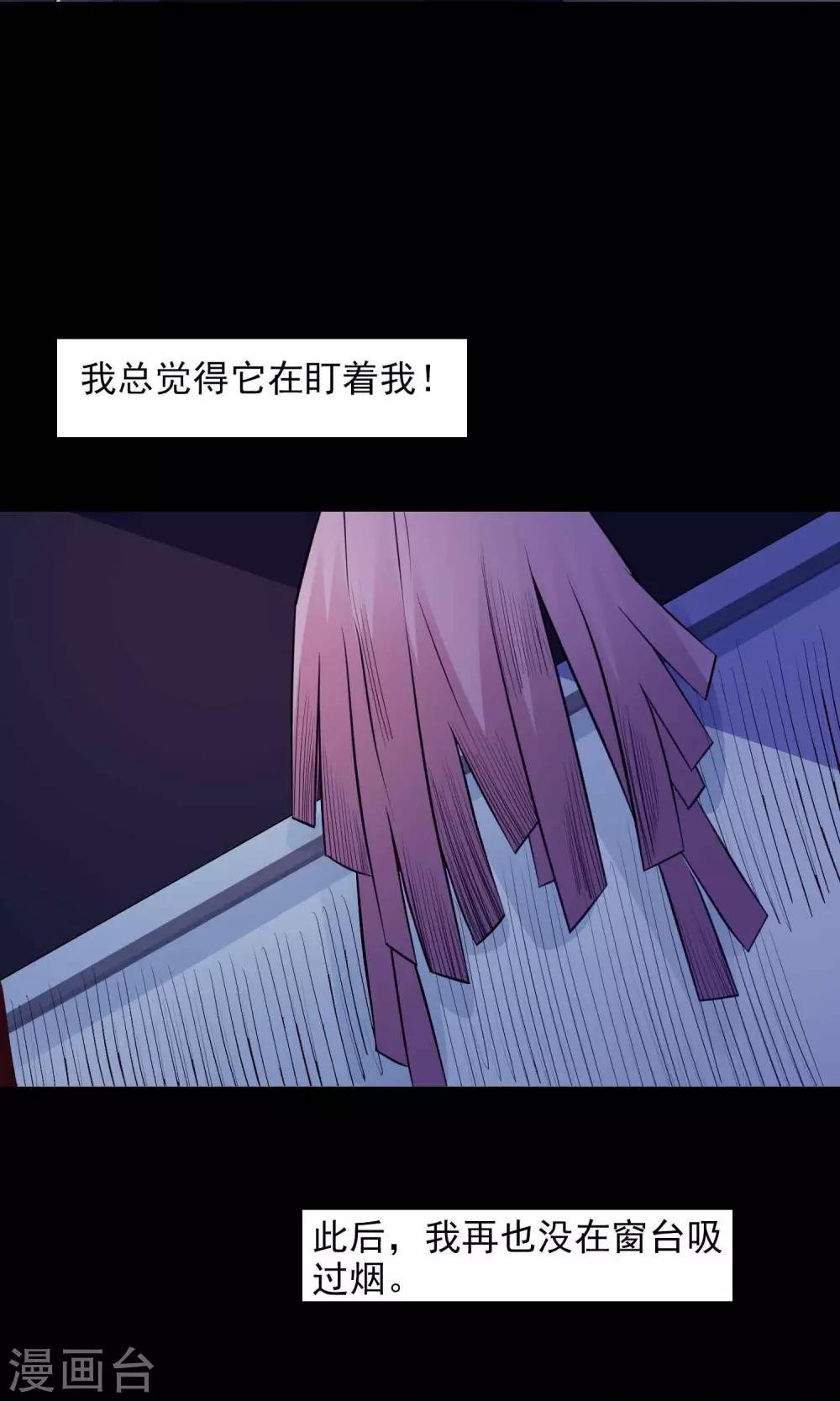第23话 拖把也疯狂1