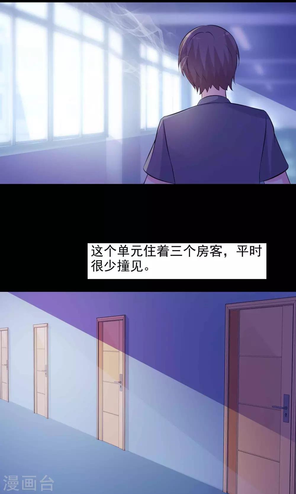 第23话 拖把也疯狂1