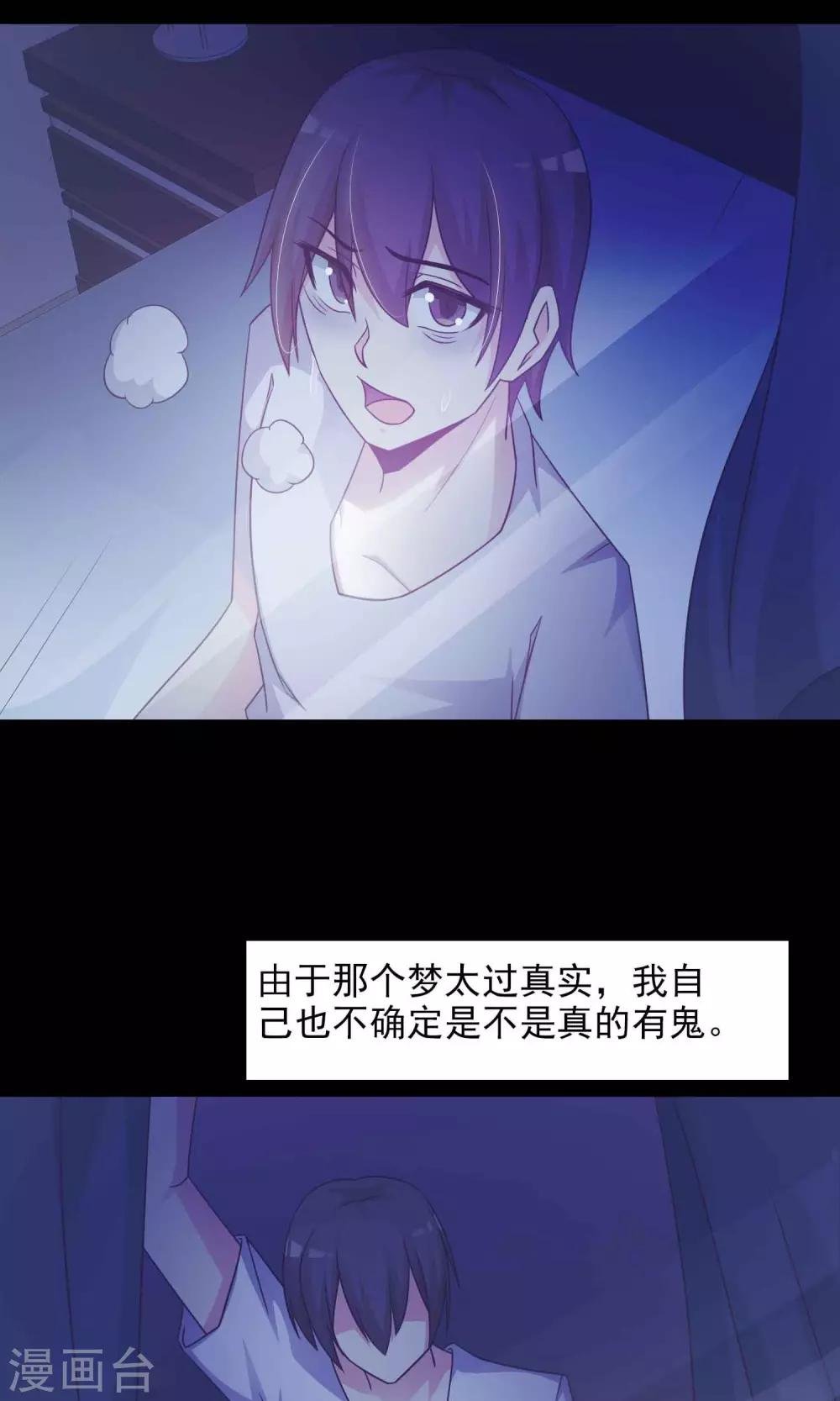 第23话 拖把也疯狂1