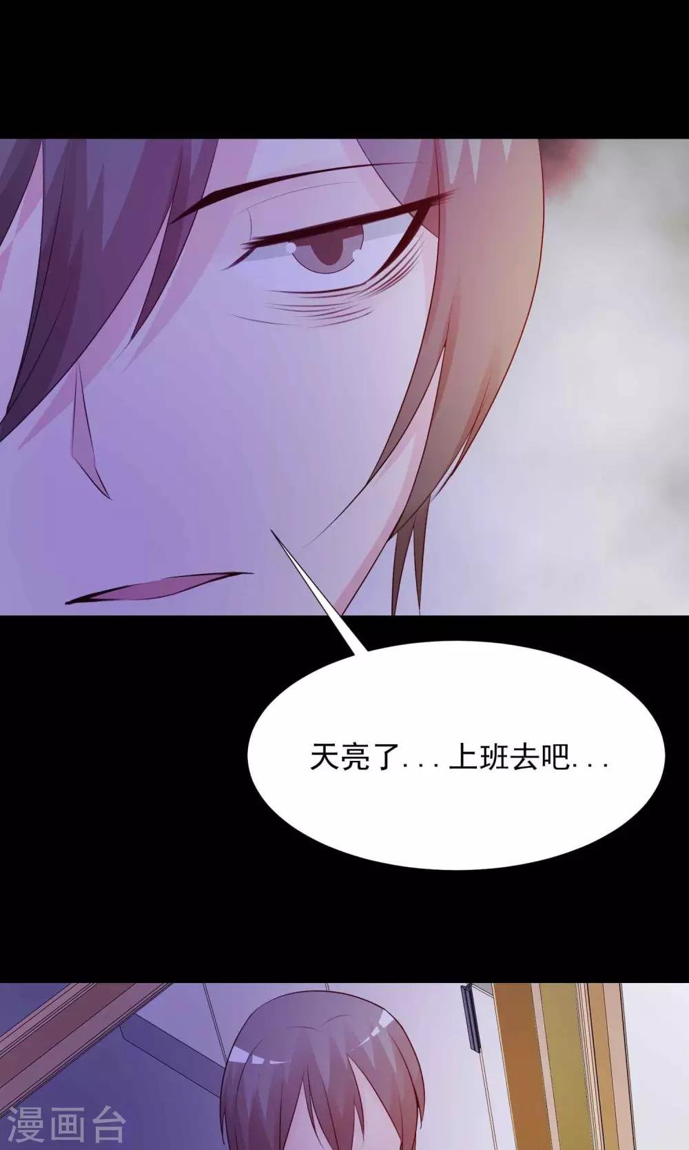 第23话 拖把也疯狂1