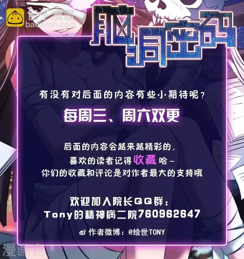第23话 拖把也疯狂1