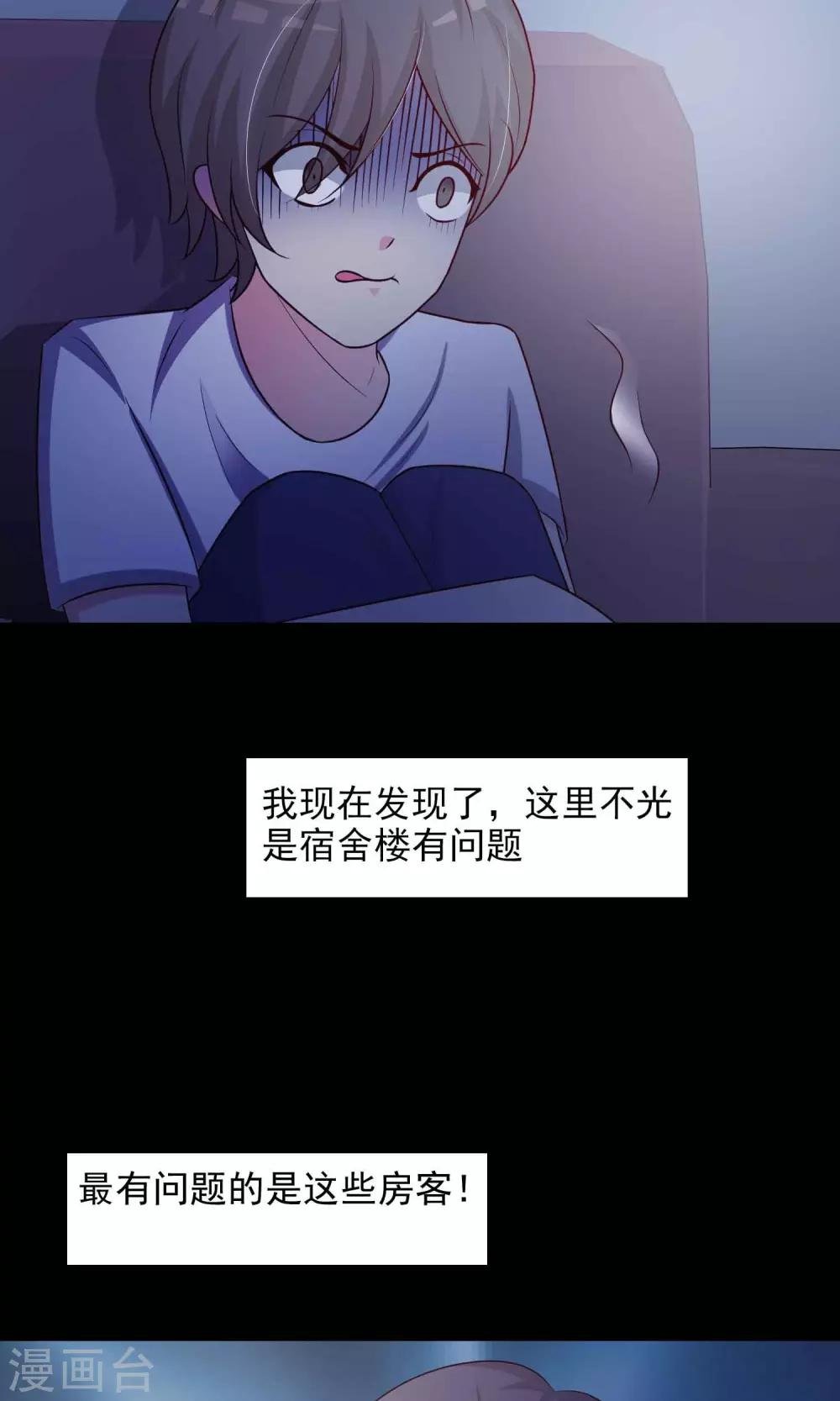 第24话 拖把也疯狂2