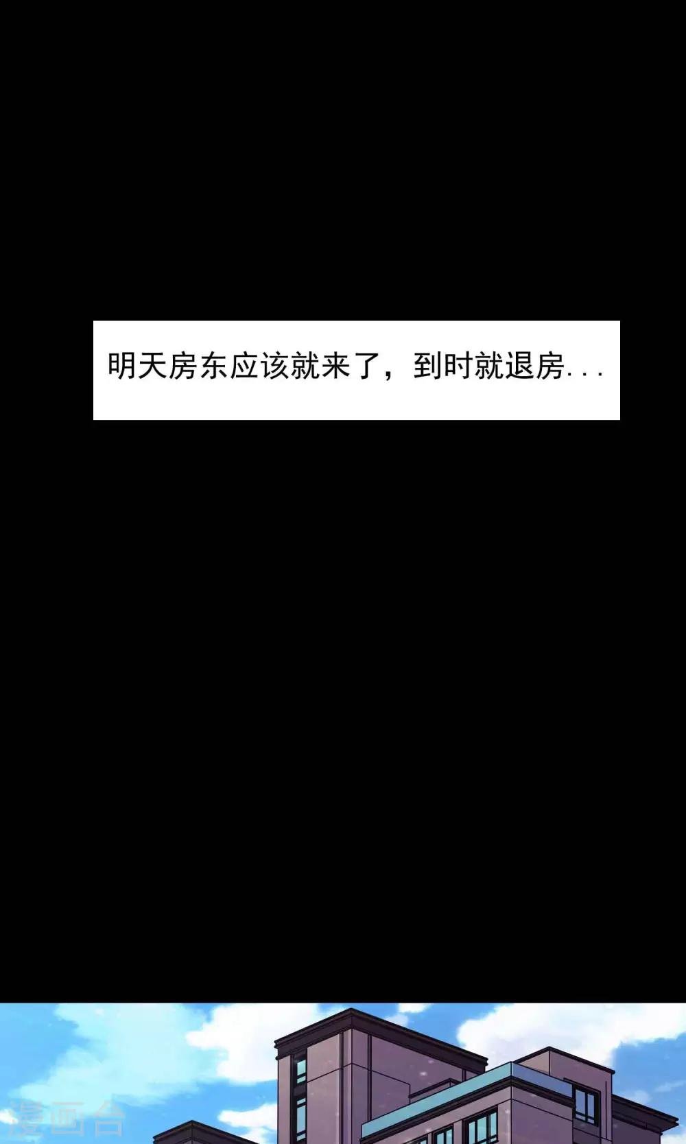 第24话 拖把也疯狂2