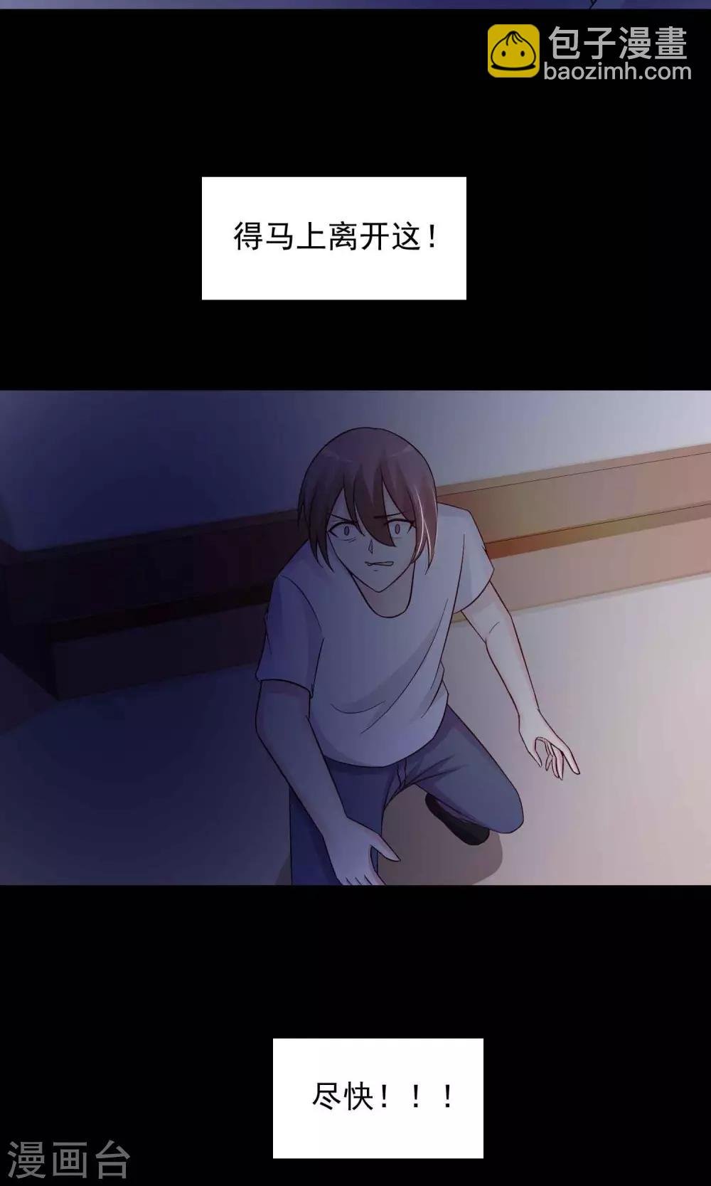 第24话 拖把也疯狂2