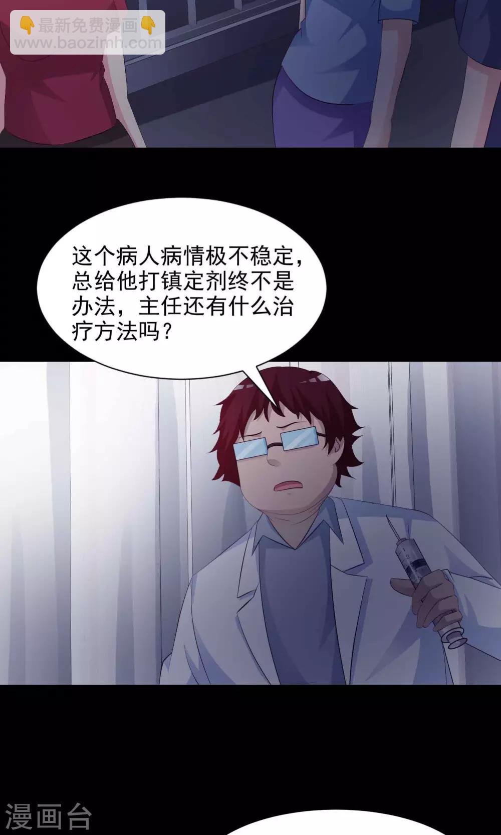 第24话 拖把也疯狂2