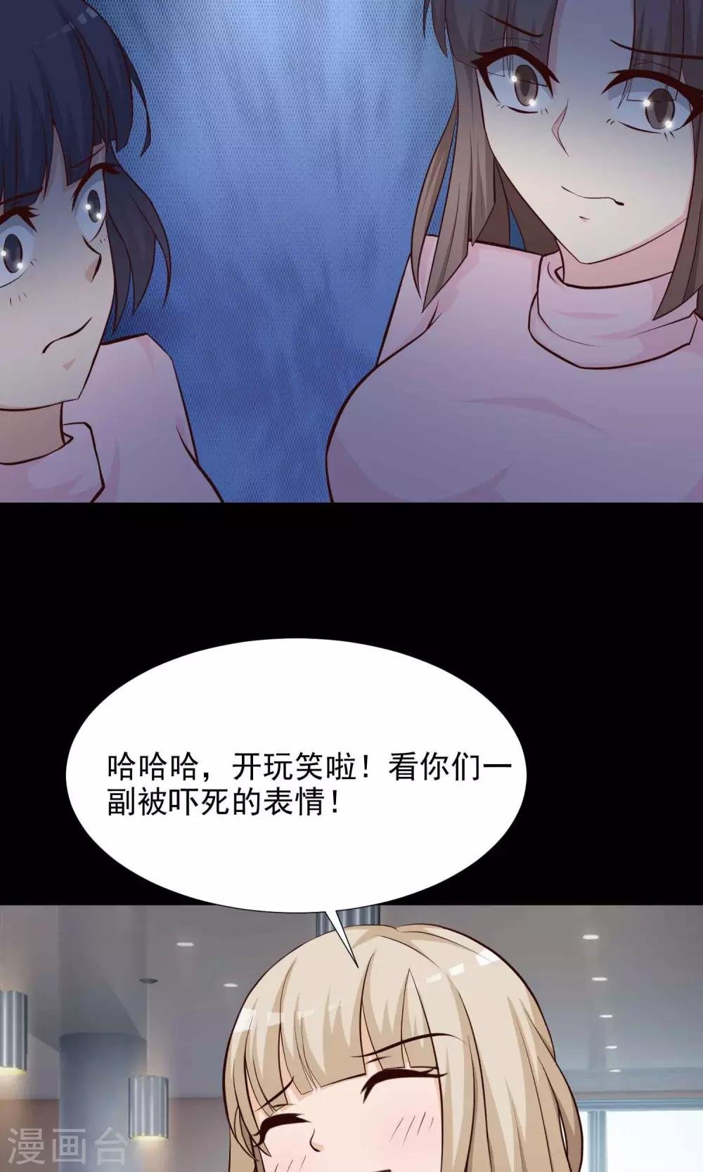 第24话 拖把也疯狂2