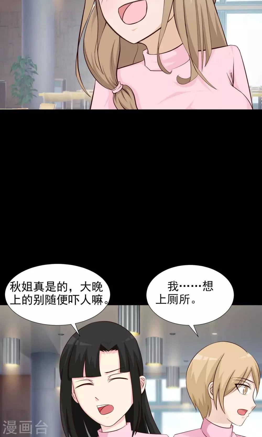 第24话 拖把也疯狂2
