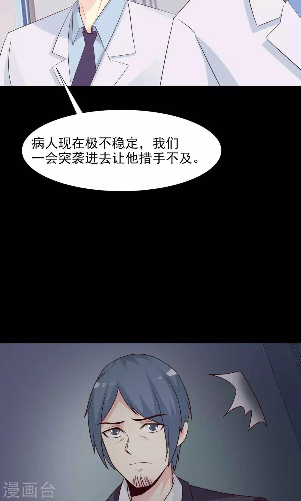 第24话 拖把也疯狂2