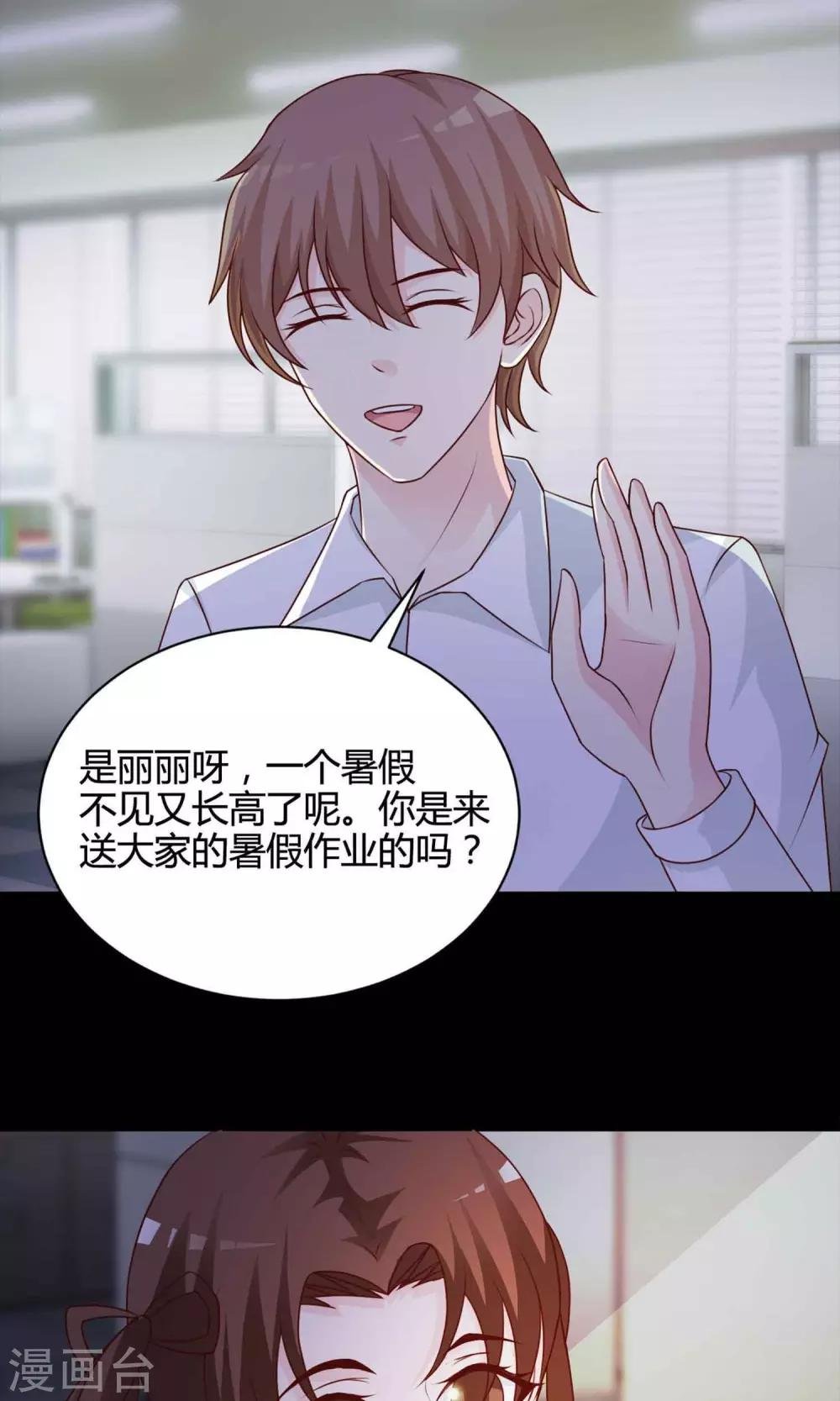 第25话 我是爸爸的一条狗1