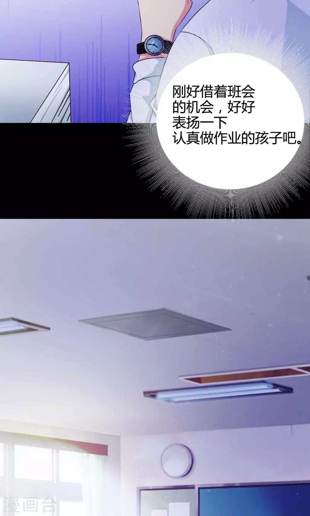 第25话 我是爸爸的一条狗1