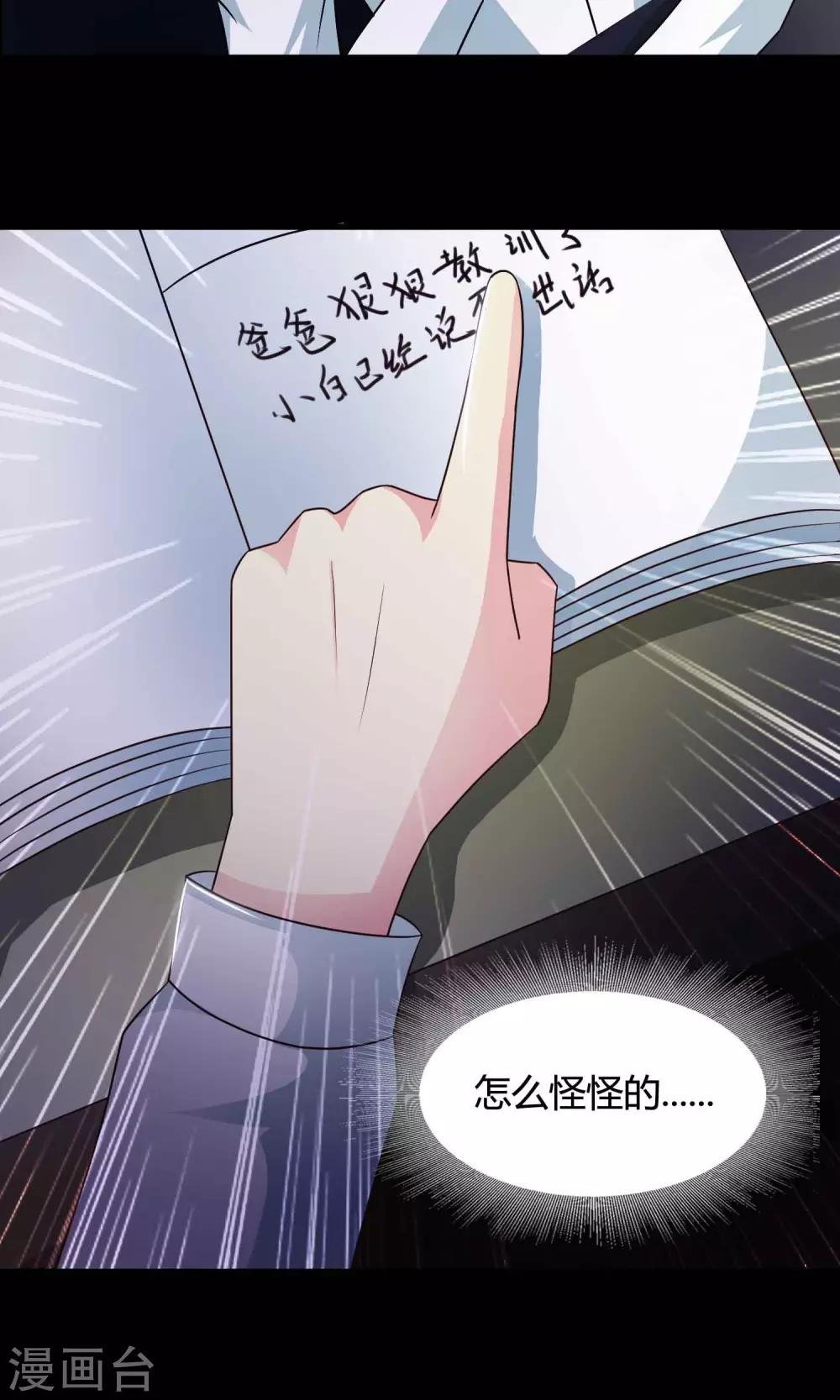 第25话 我是爸爸的一条狗1