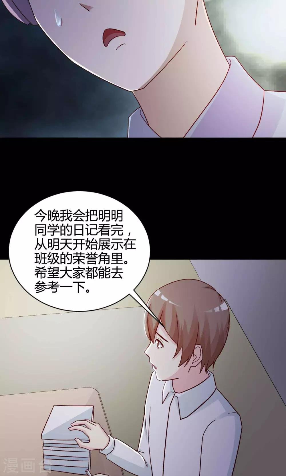 第25话 我是爸爸的一条狗1