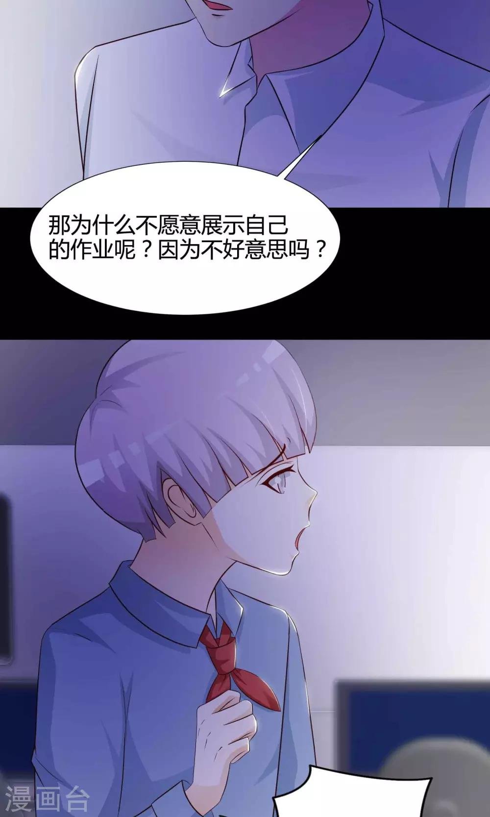 第26话 我是爸爸的一条狗2