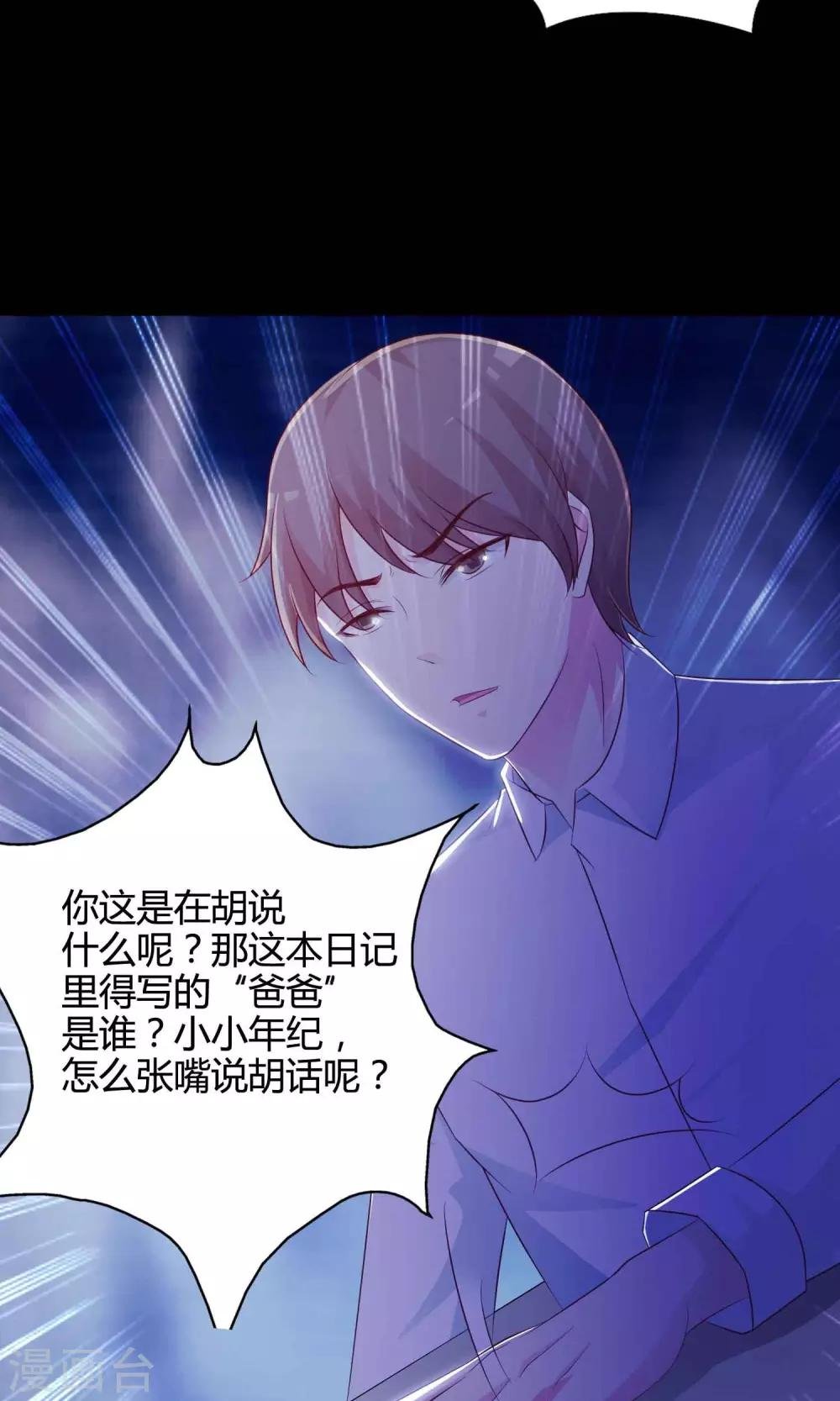 第26话 我是爸爸的一条狗2