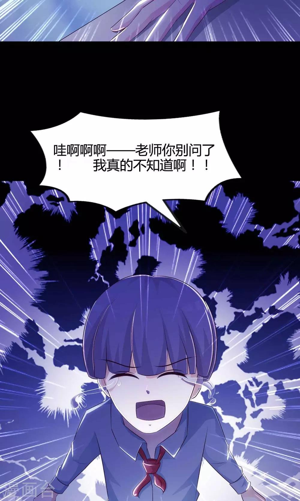 第26话 我是爸爸的一条狗2