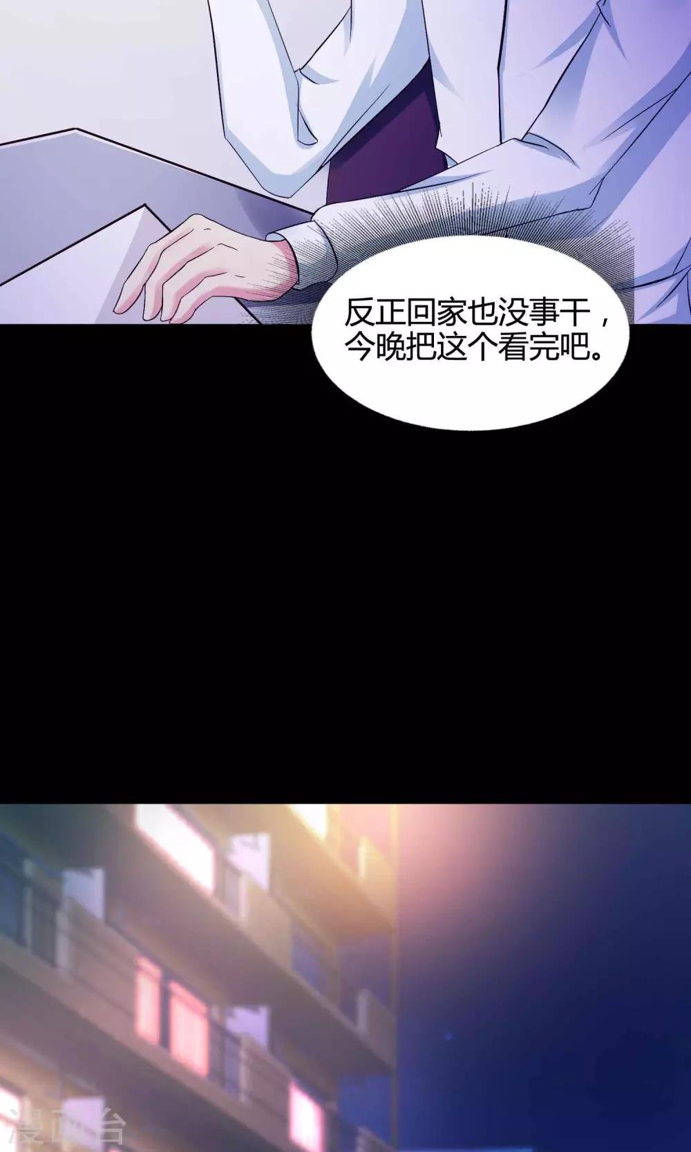 第26话 我是爸爸的一条狗2