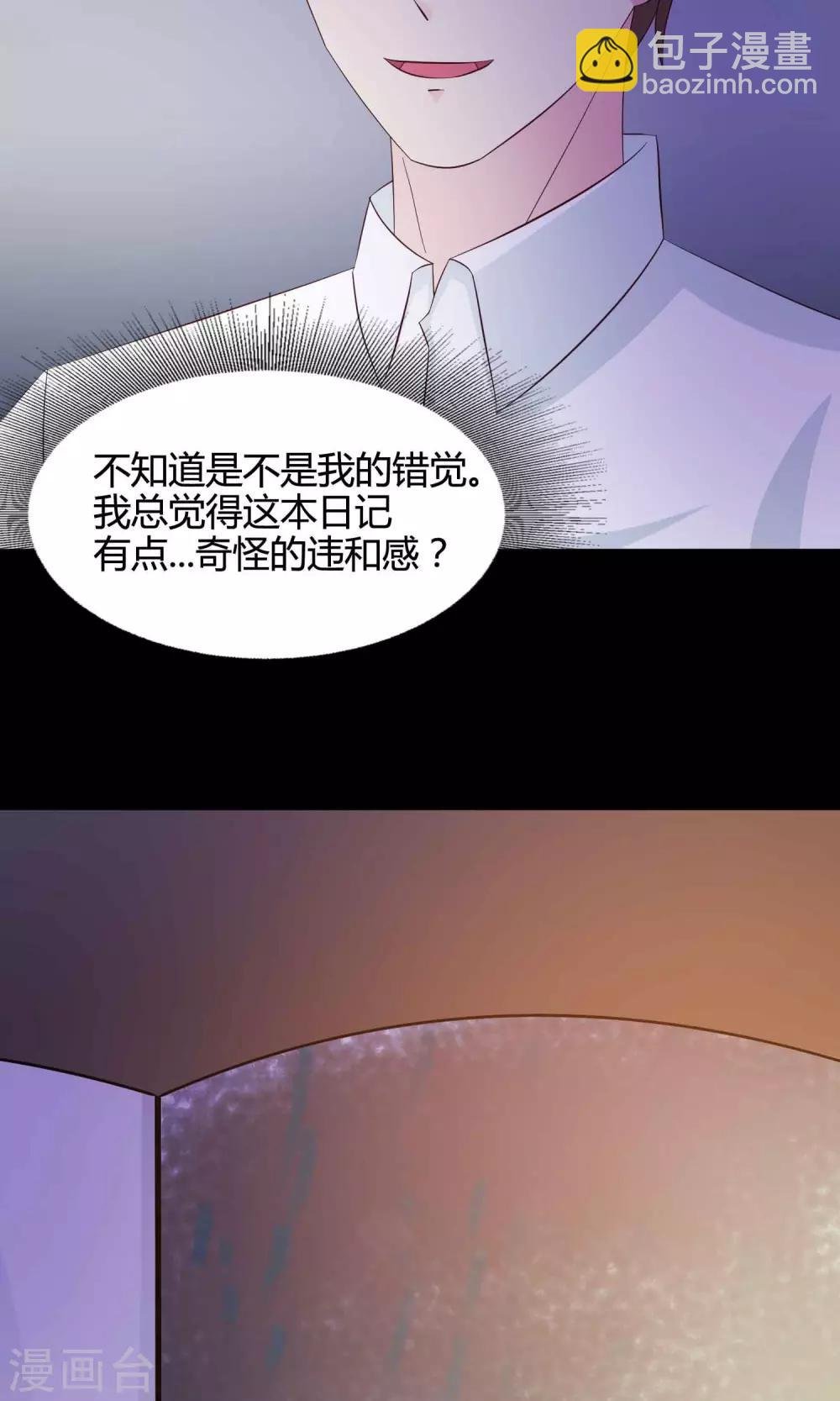 第26话 我是爸爸的一条狗2