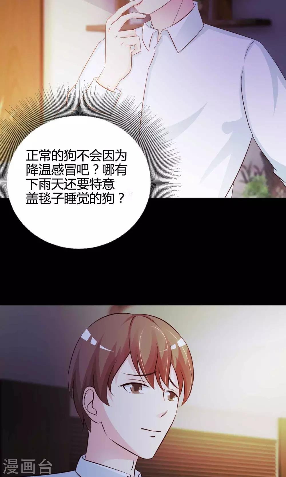 第26话 我是爸爸的一条狗2