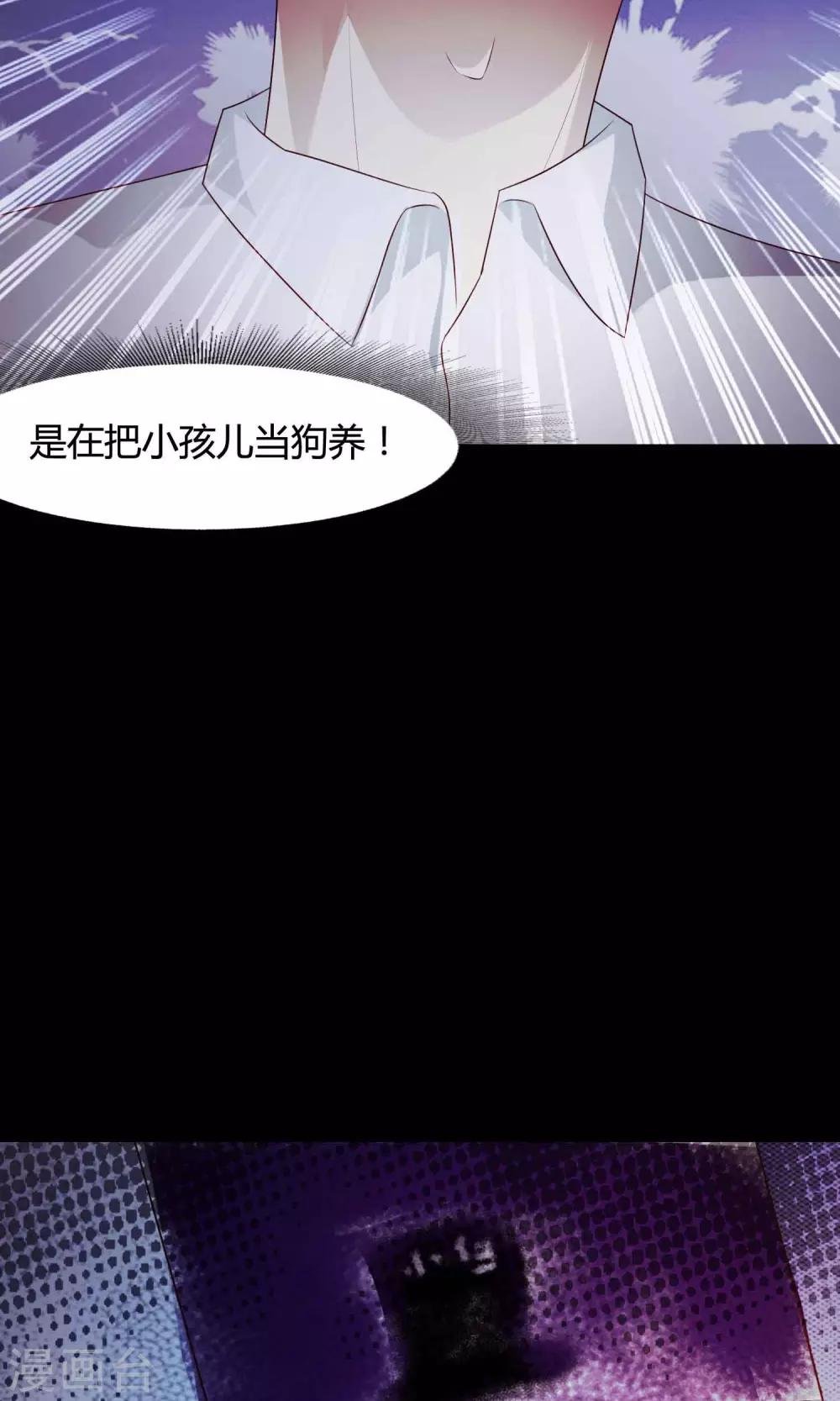 第26话 我是爸爸的一条狗2