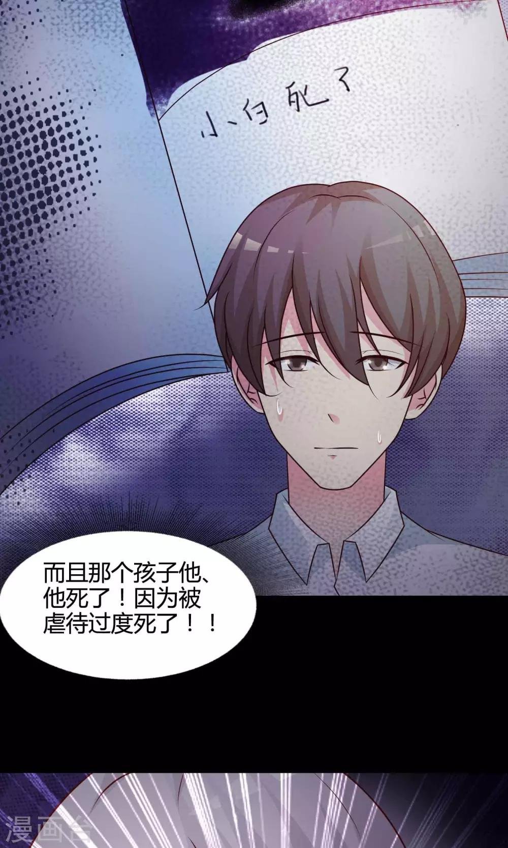第26话 我是爸爸的一条狗2