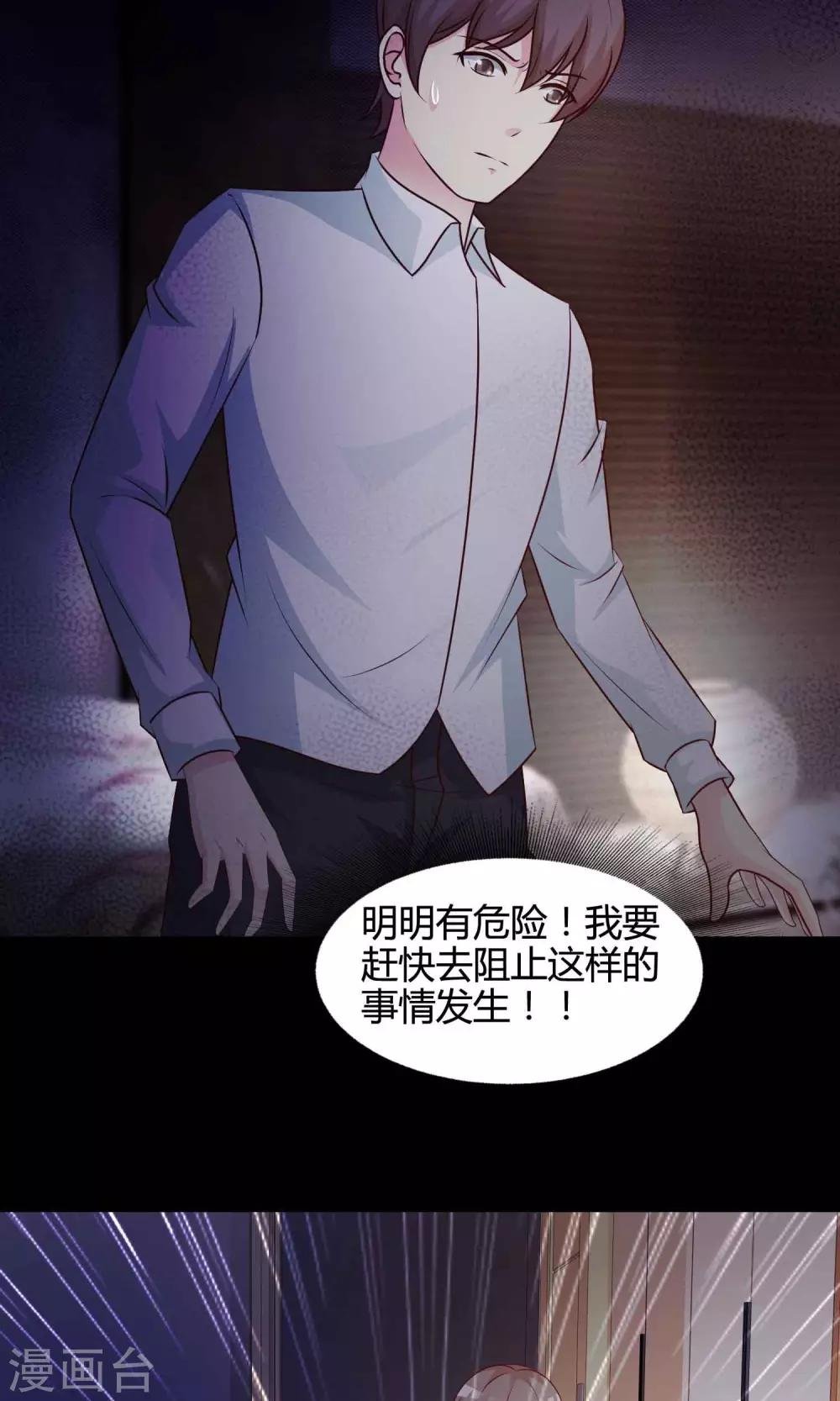 第26话 我是爸爸的一条狗2