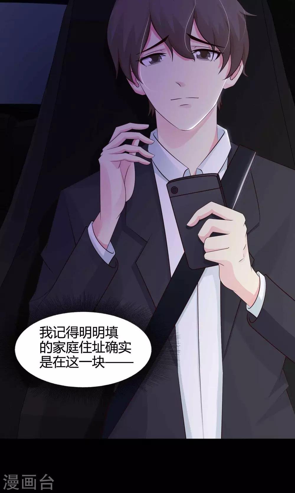 第26话 我是爸爸的一条狗2