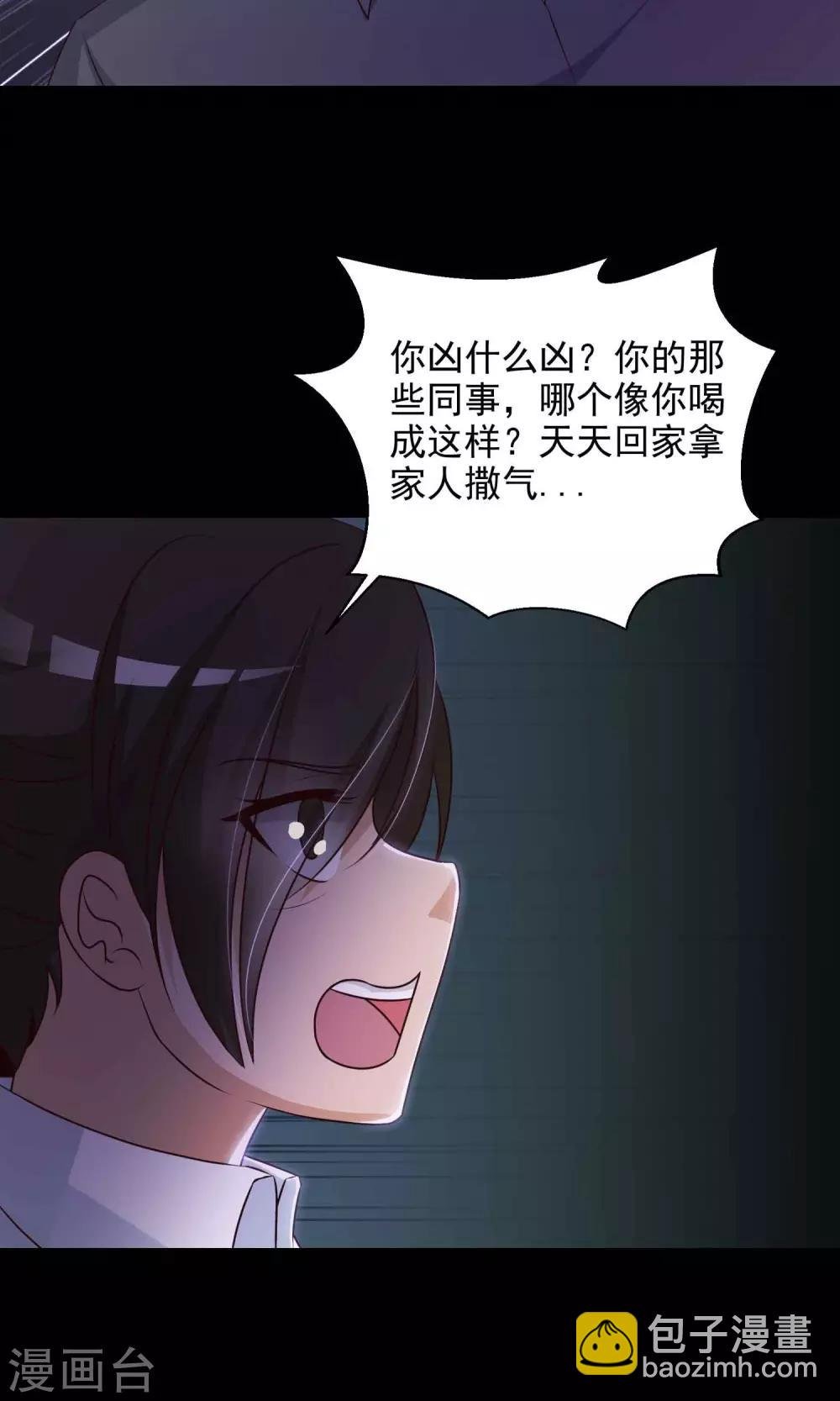 第27话 杀不死的酒鬼1