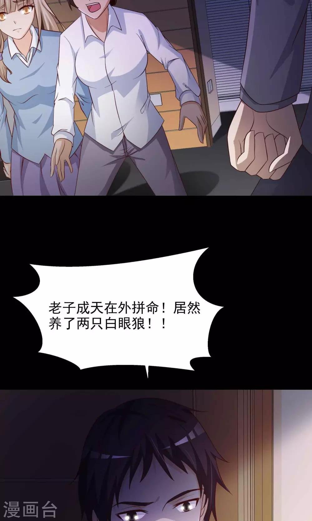 第27话 杀不死的酒鬼1