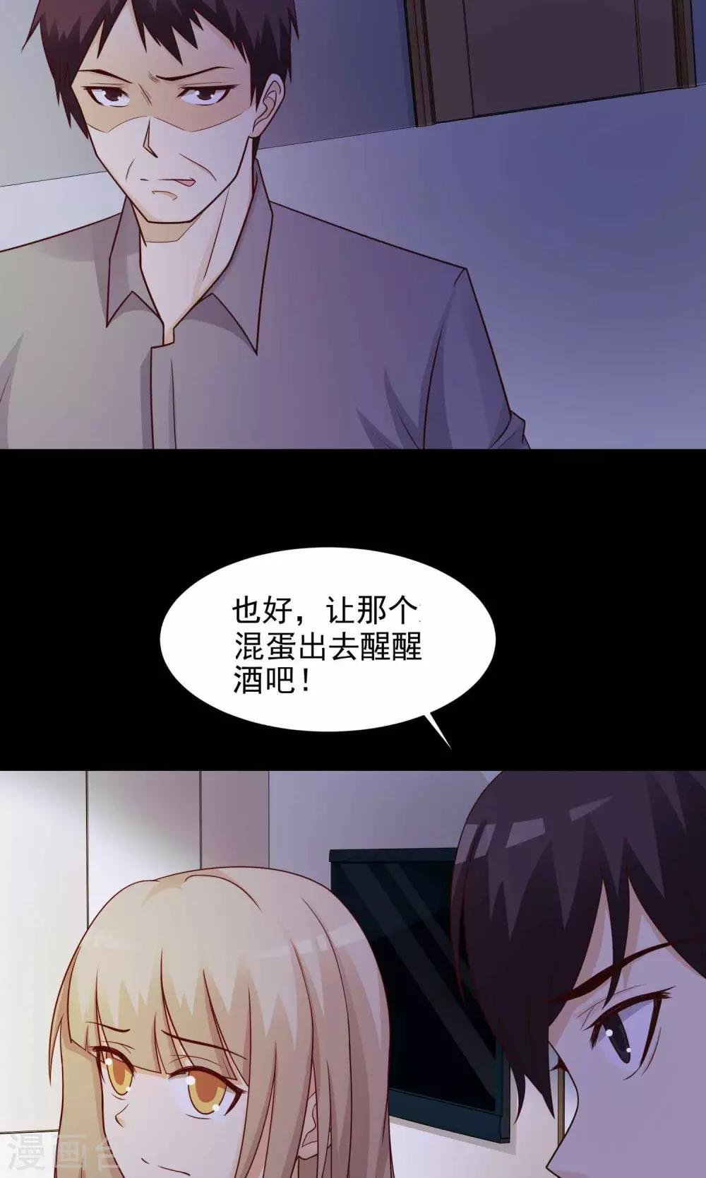 第27话 杀不死的酒鬼1
