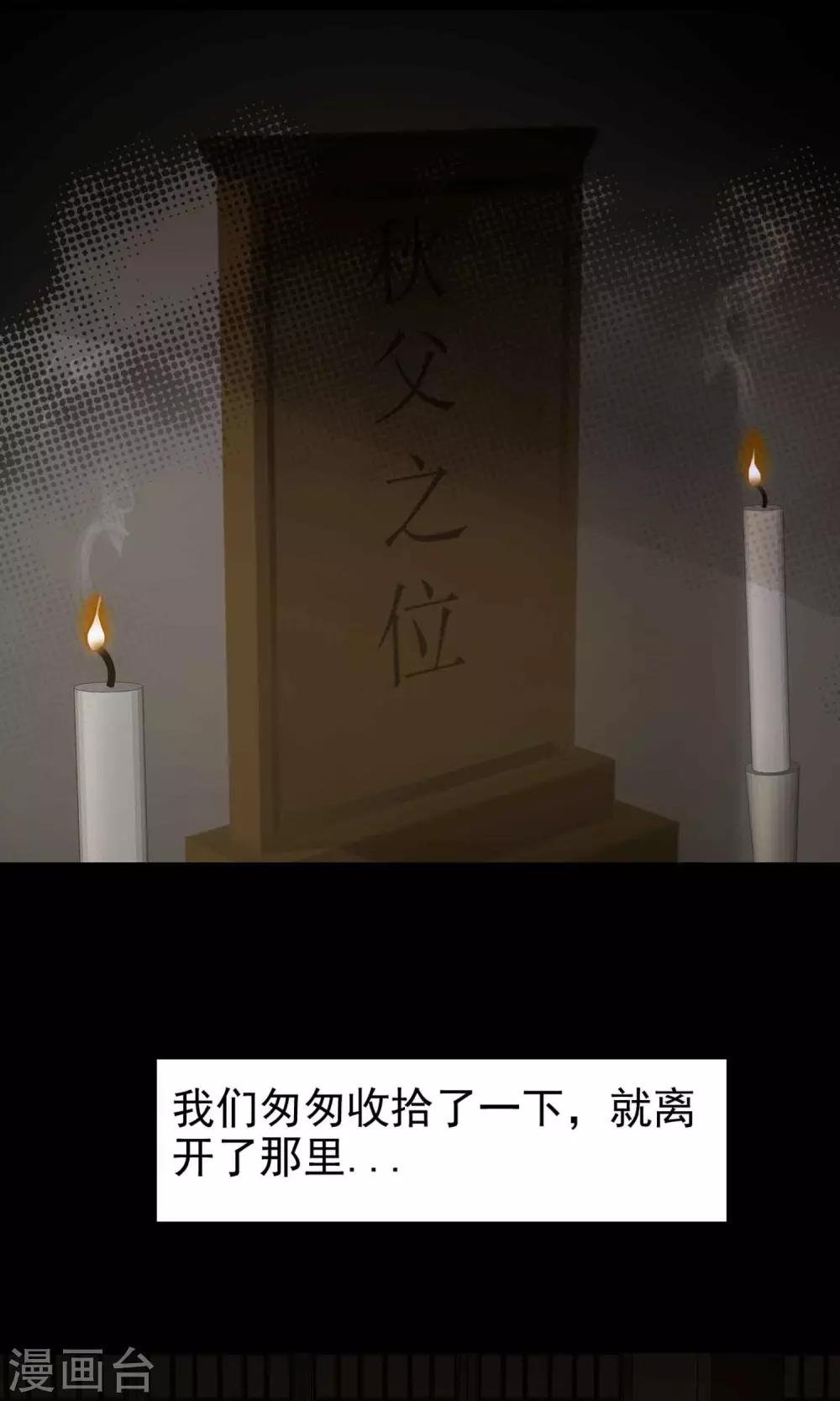 第28话 杀不死的酒鬼2