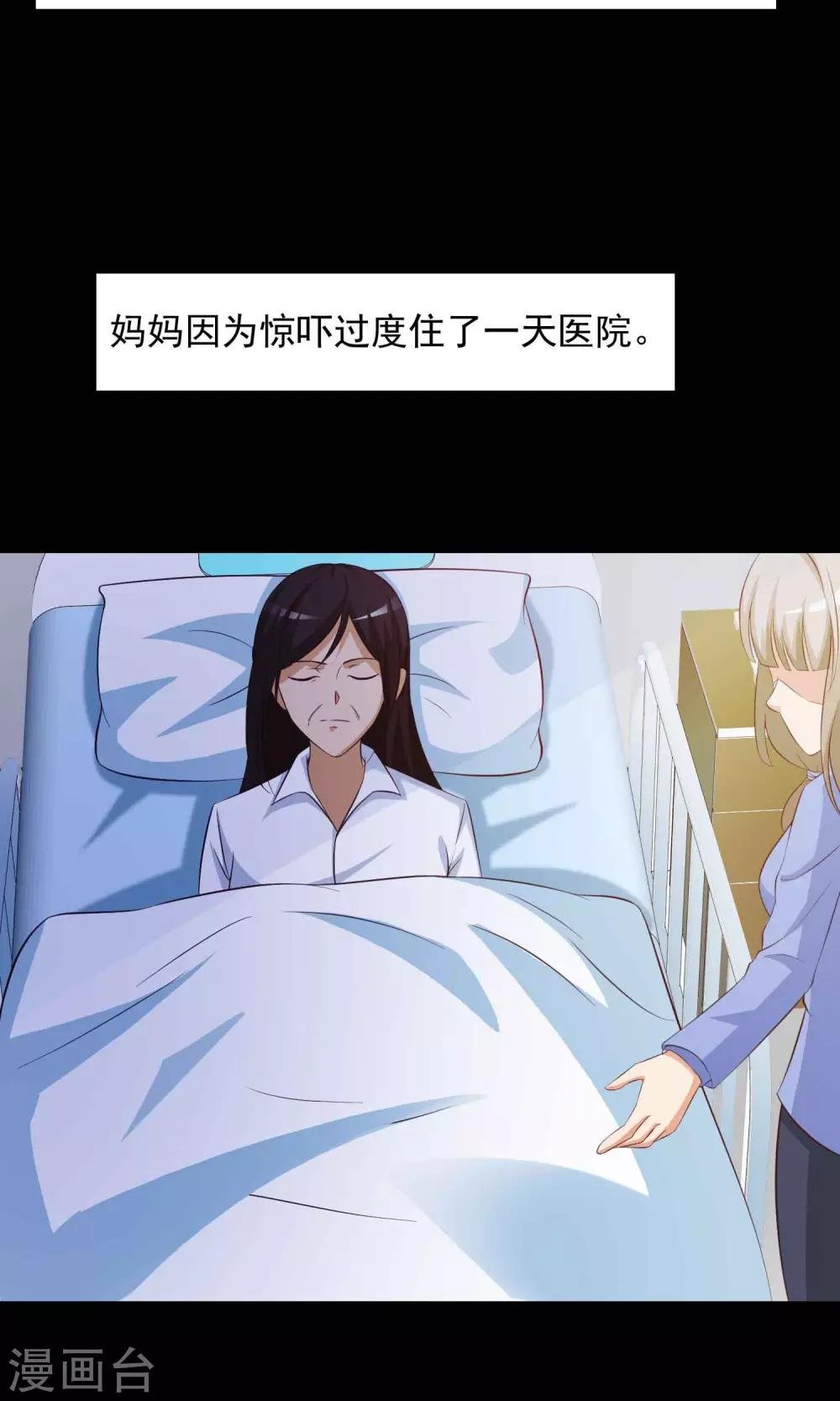 第28话 杀不死的酒鬼2