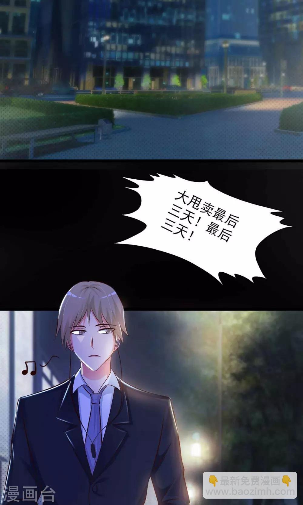 第2话 死亡通知书2
