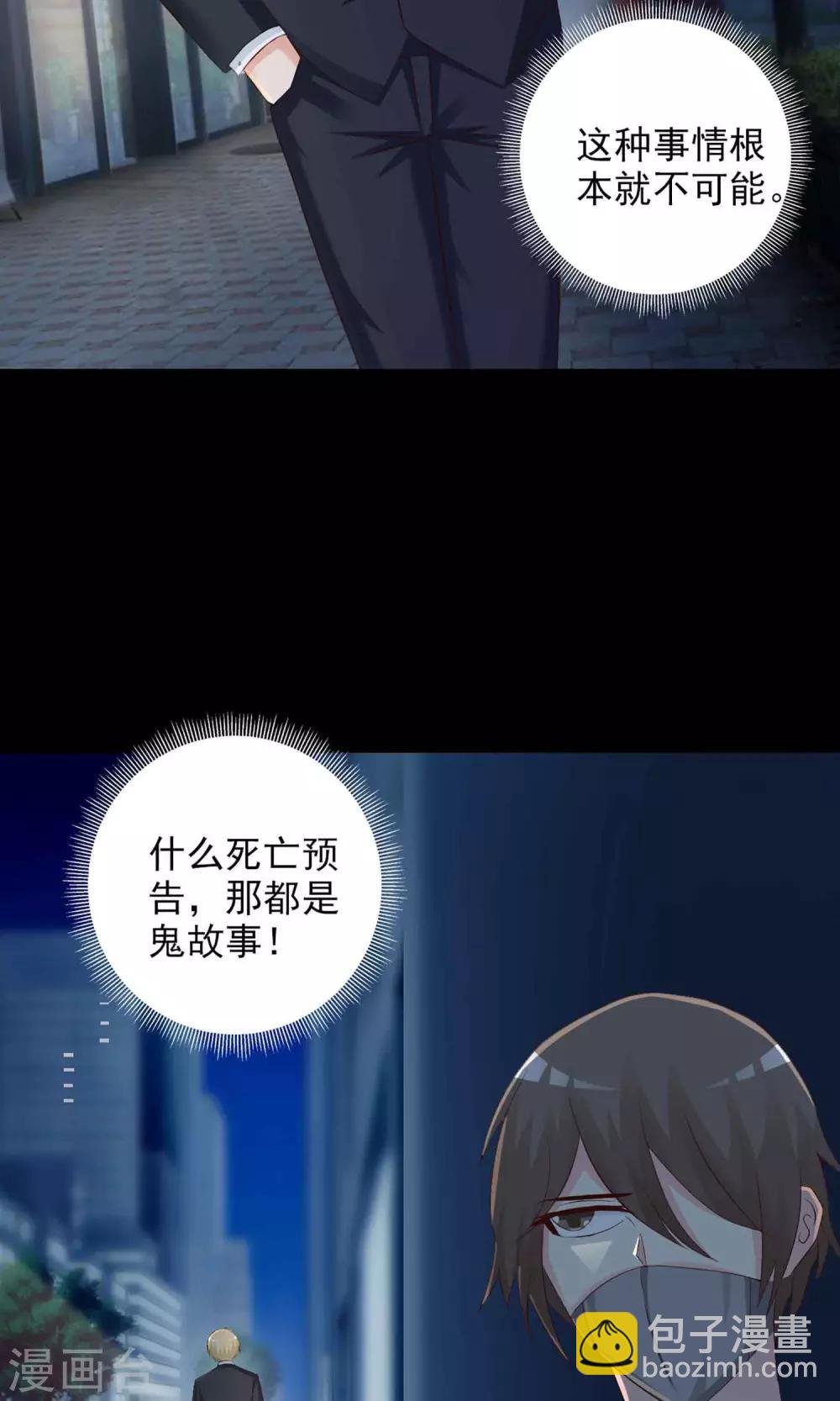 第2话 死亡通知书2