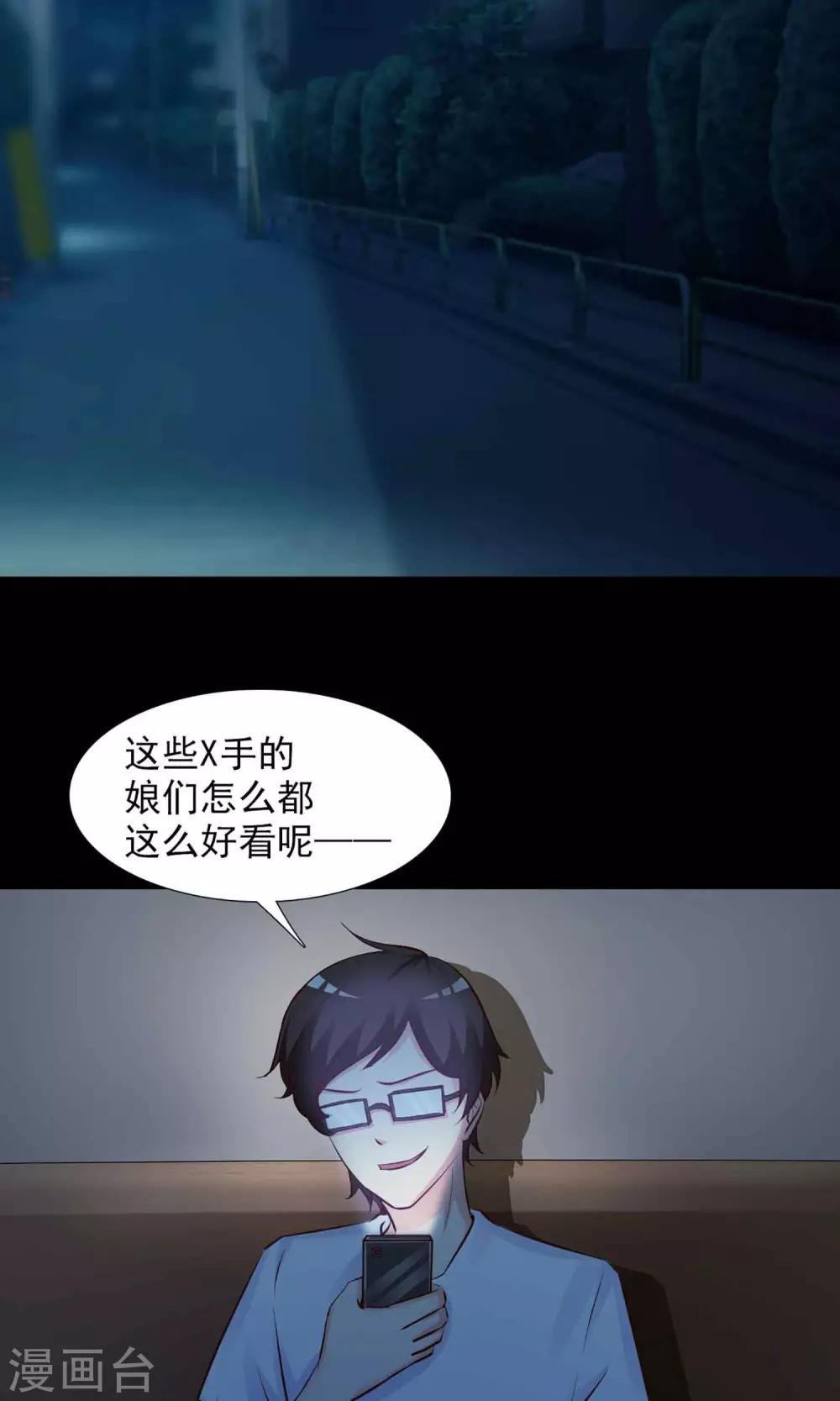 第2话 死亡通知书2