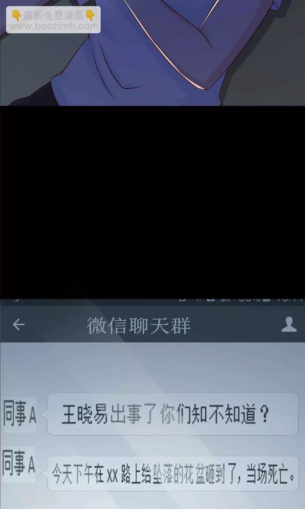 第2话 死亡通知书2