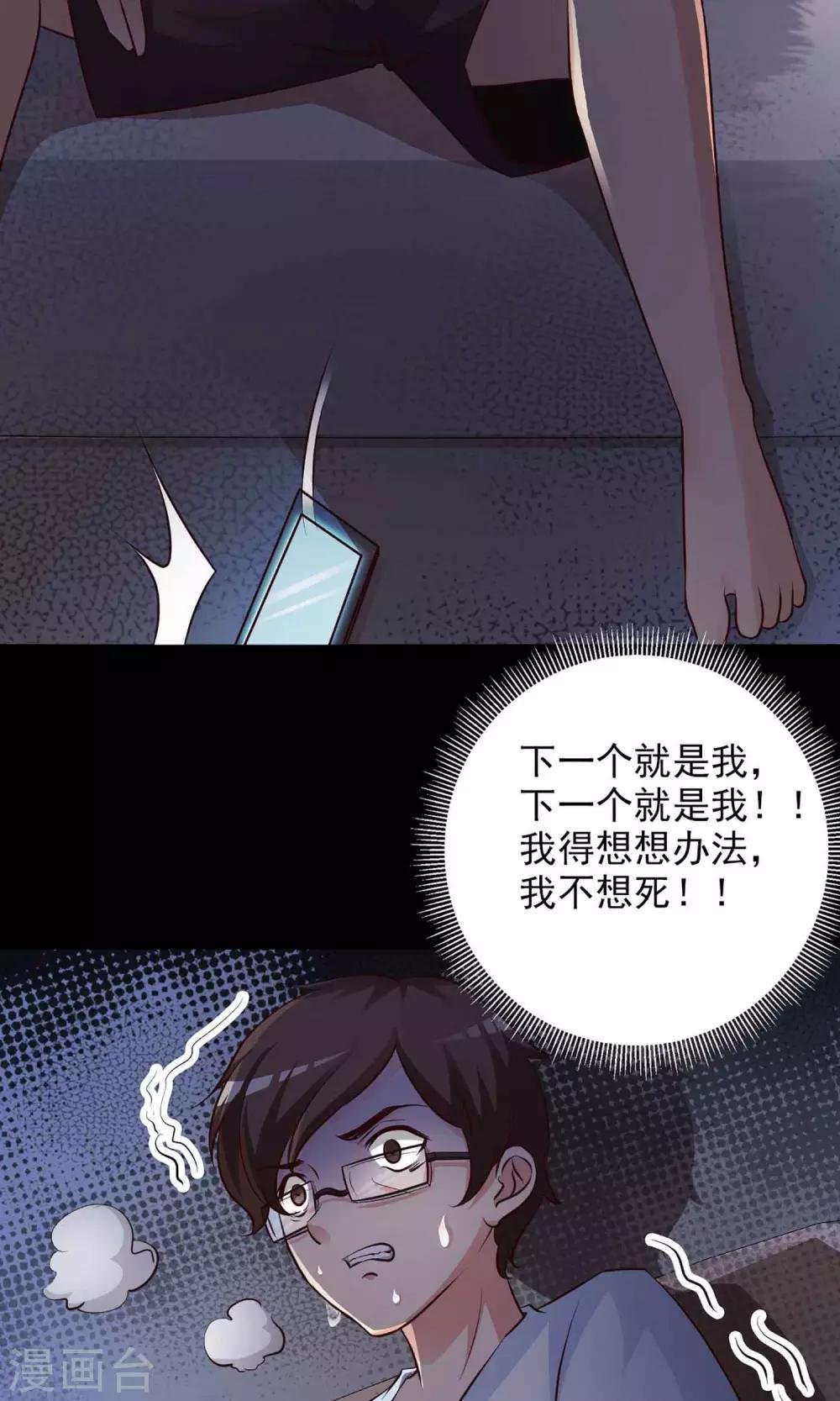 第2话 死亡通知书2