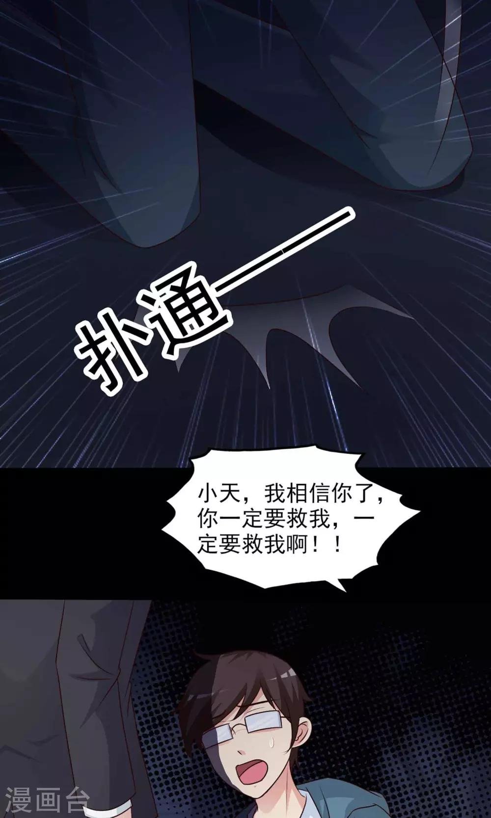 第2话 死亡通知书2