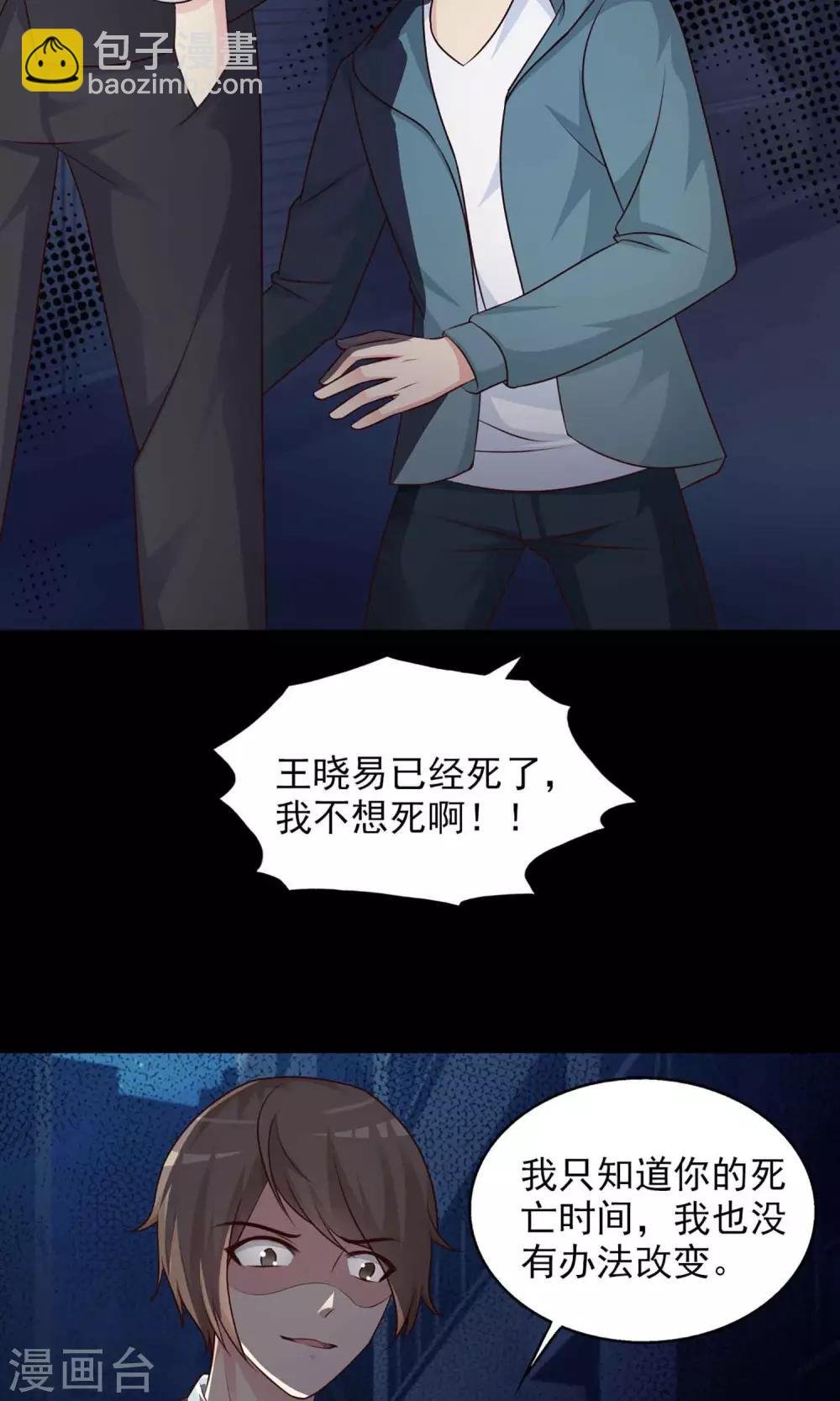 第2话 死亡通知书2