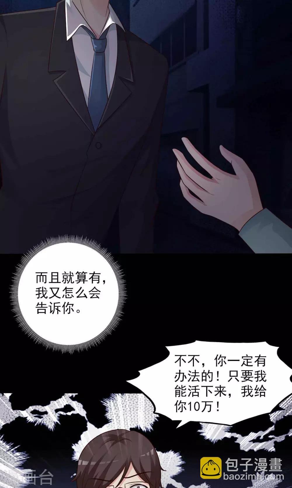 第2话 死亡通知书2
