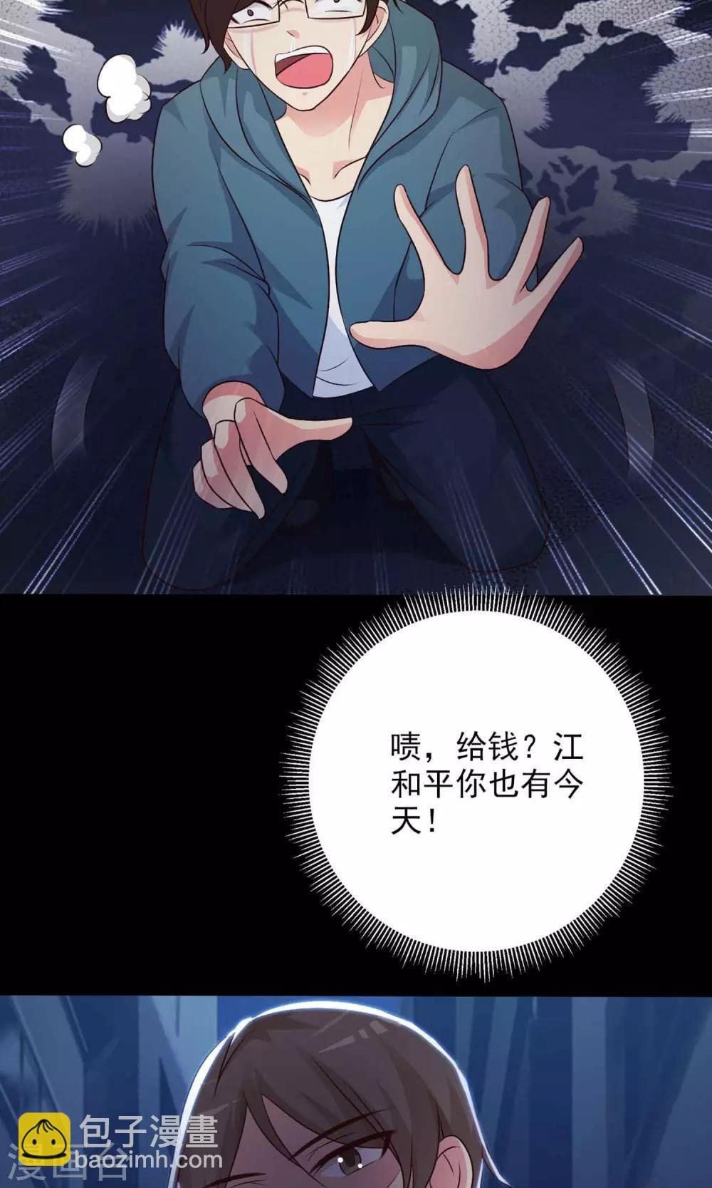 第2话 死亡通知书2