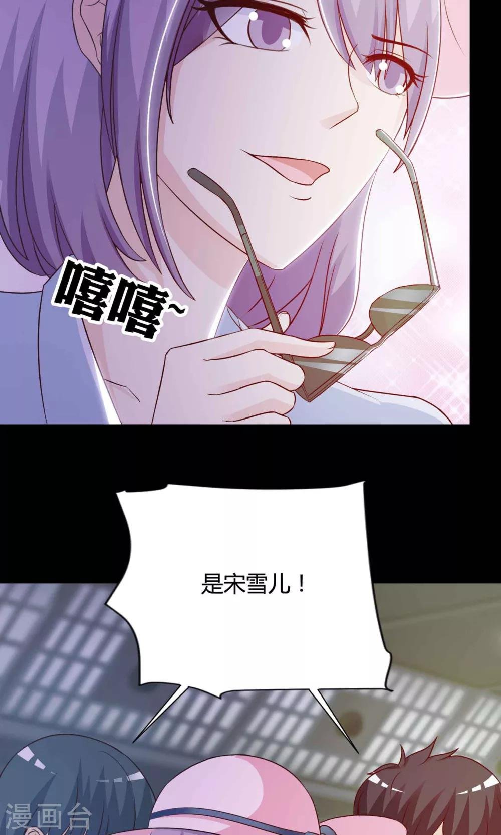 第29话 明星的克隆女儿1