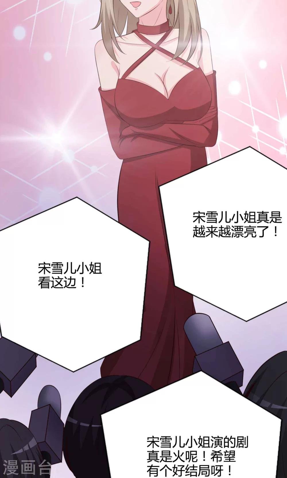第29话 明星的克隆女儿1